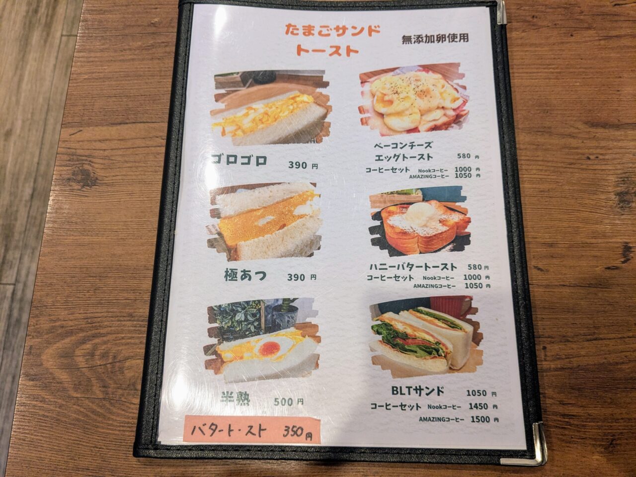 a.Nook(アドットヌック)メニュー