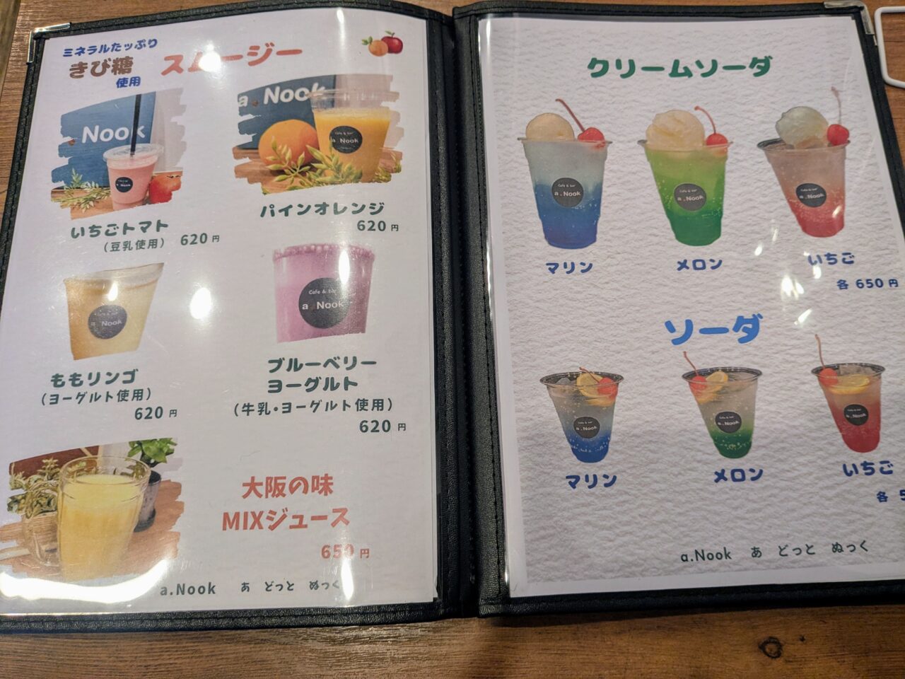 a.Nook(アドットヌック)メニュー