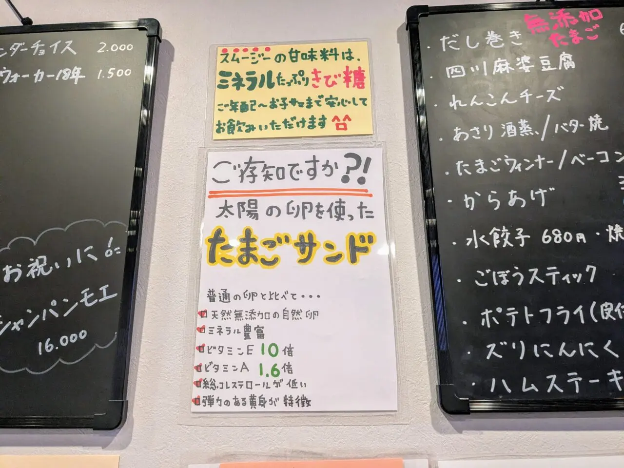 a.Nook(アドットヌック)たまごサンド説明