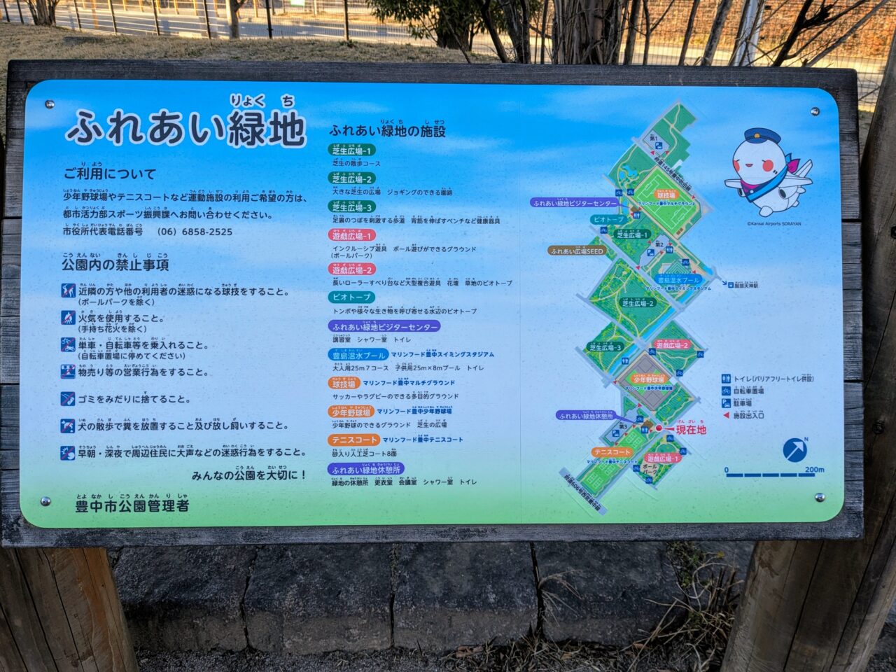 ふれあい緑地MAP