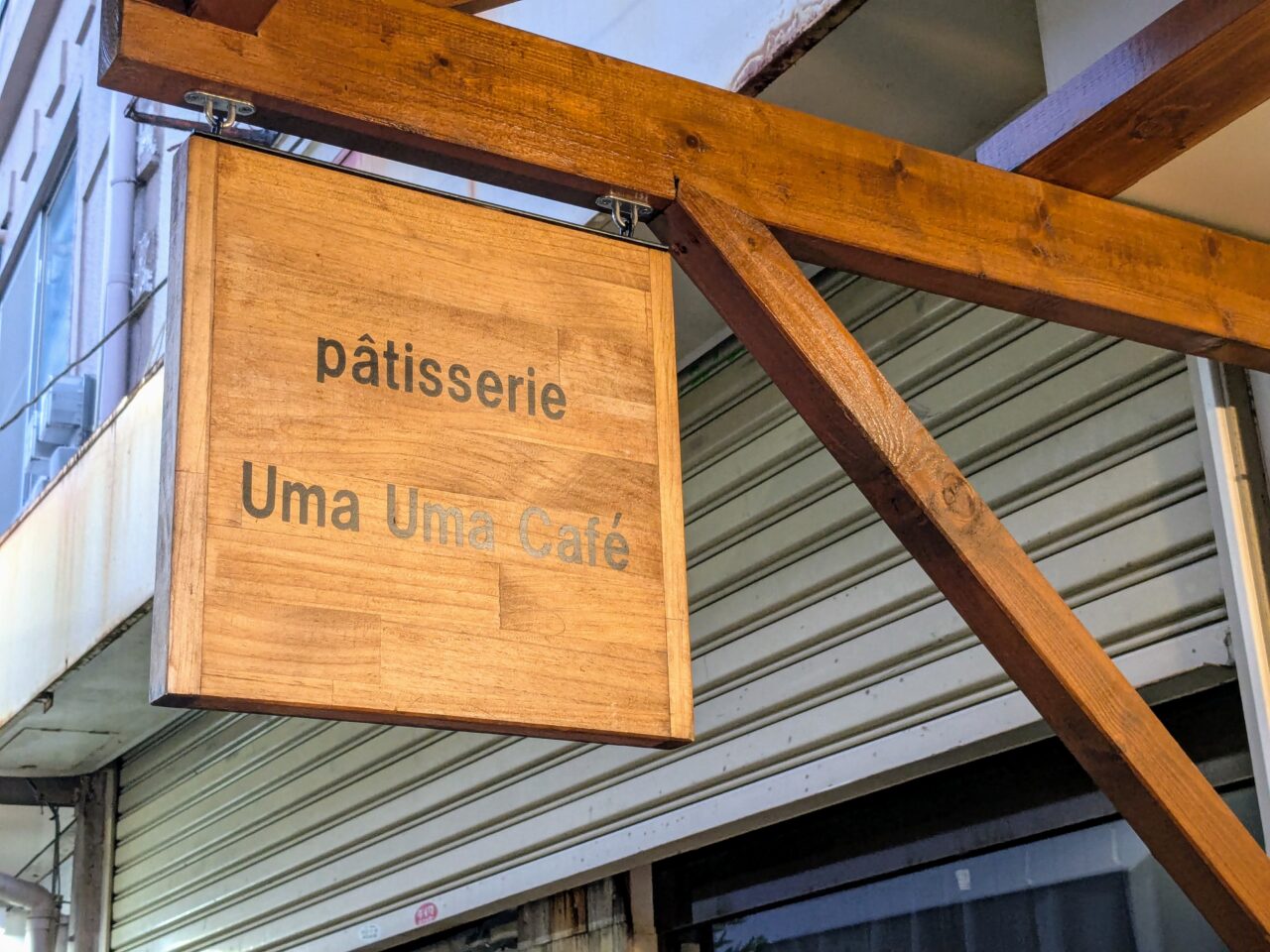Uma Uma Cafe看板