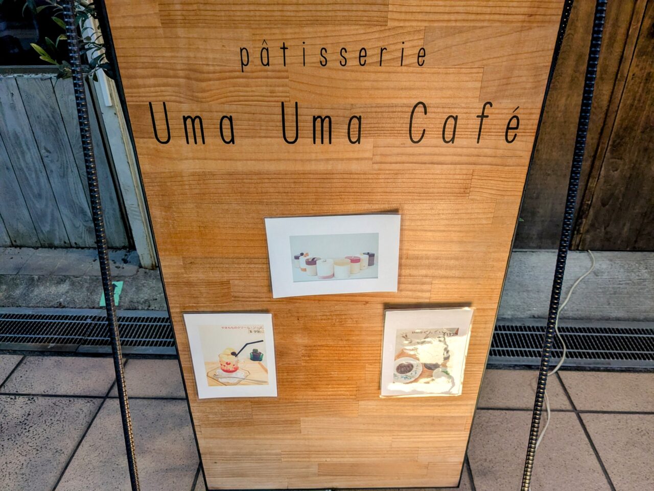 Uma Uma Cafe看板