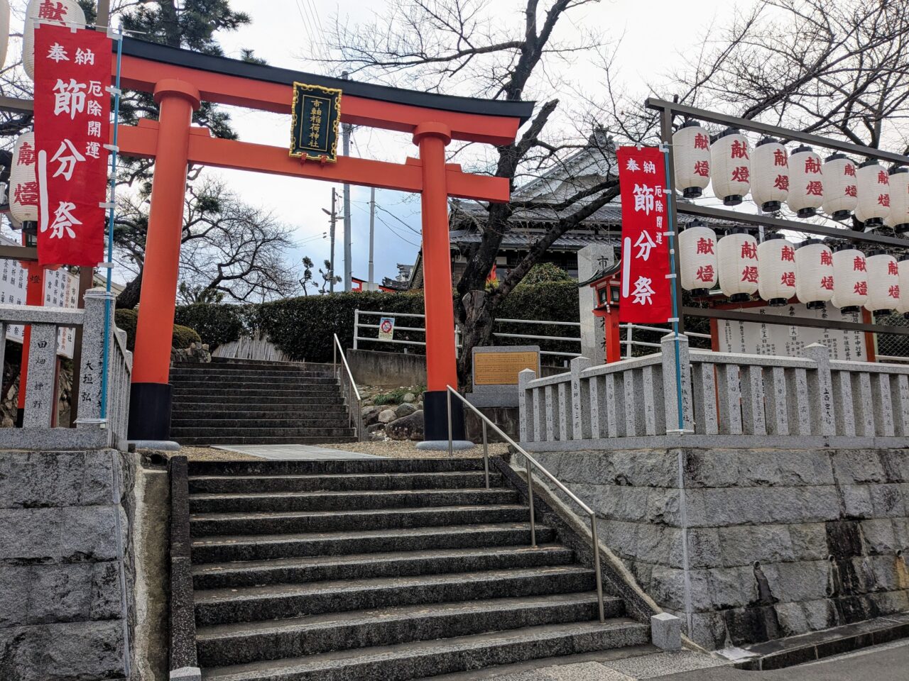 市軸稲荷神社