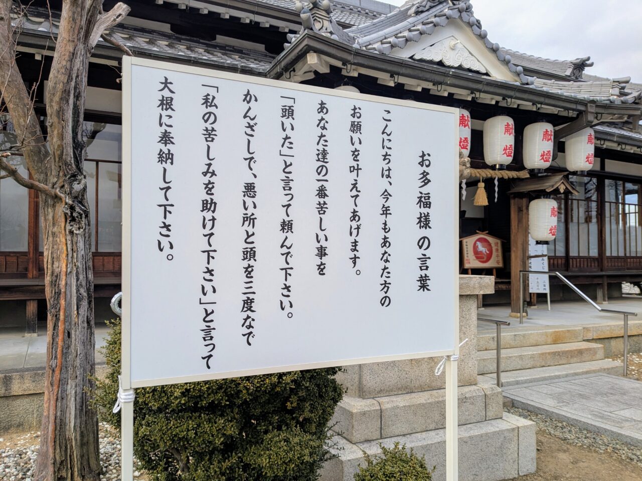 市軸稲荷神社