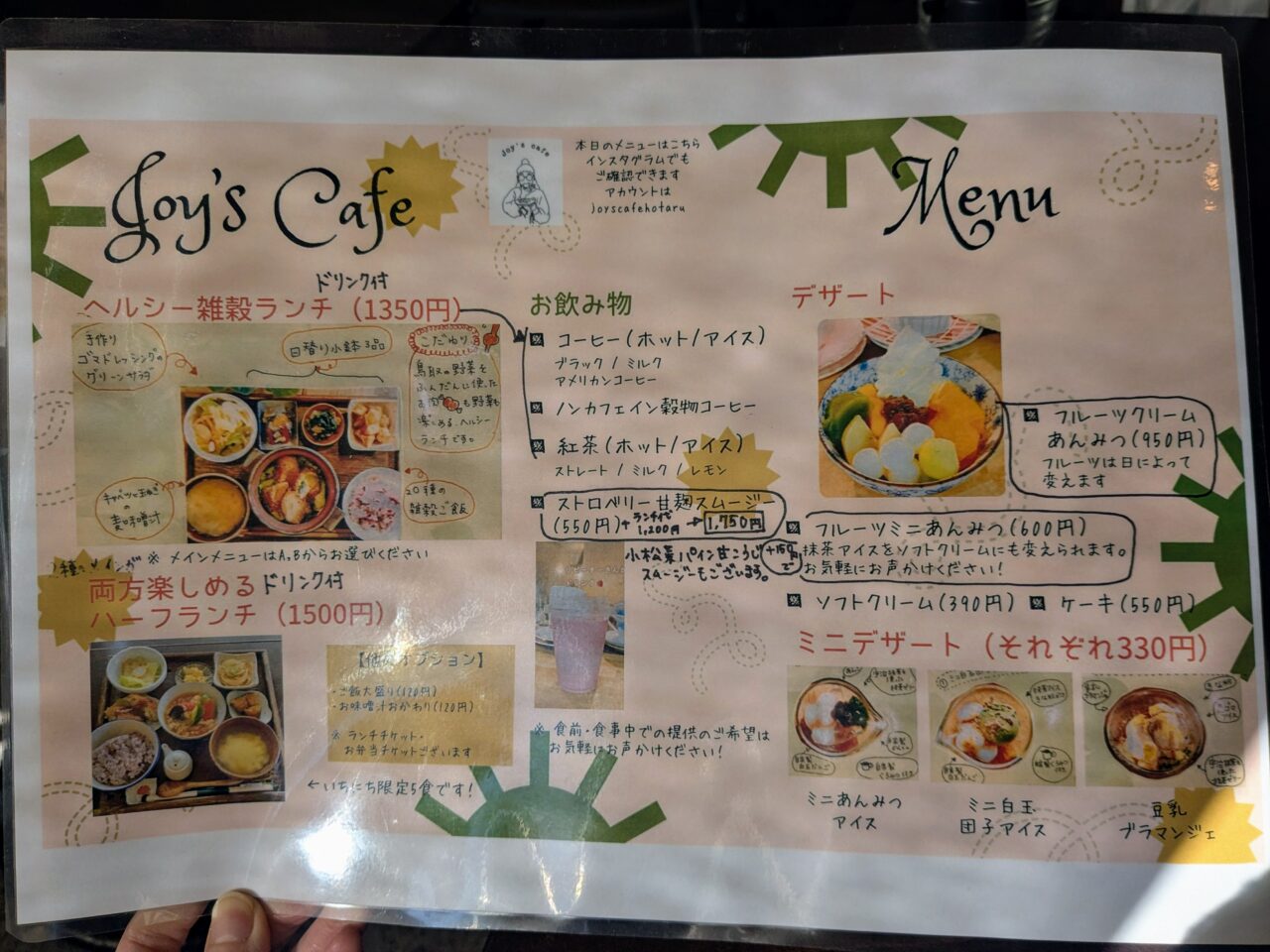 Joy’s cafeランチメニュー
