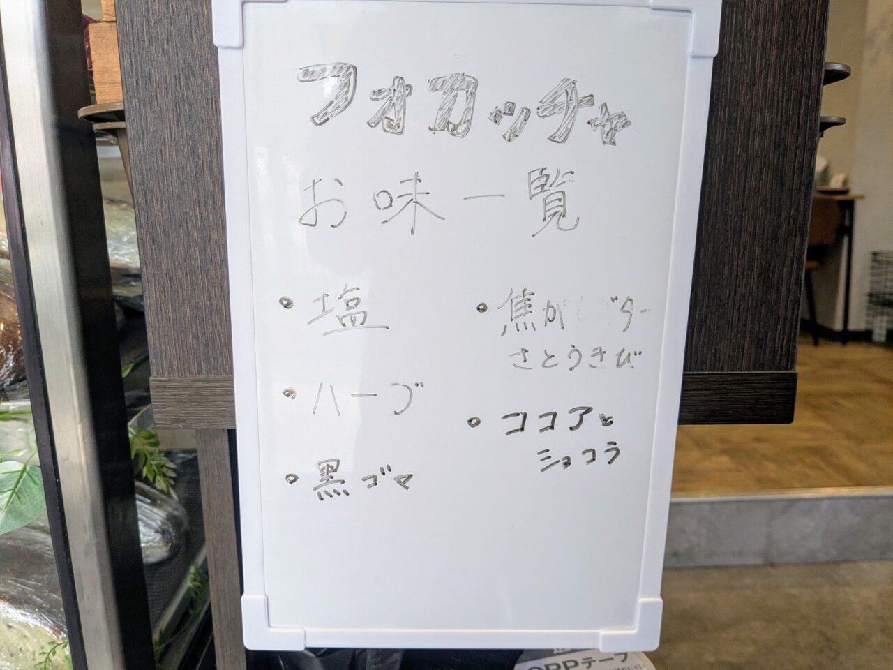 イタリアン食堂bis fareメニュー