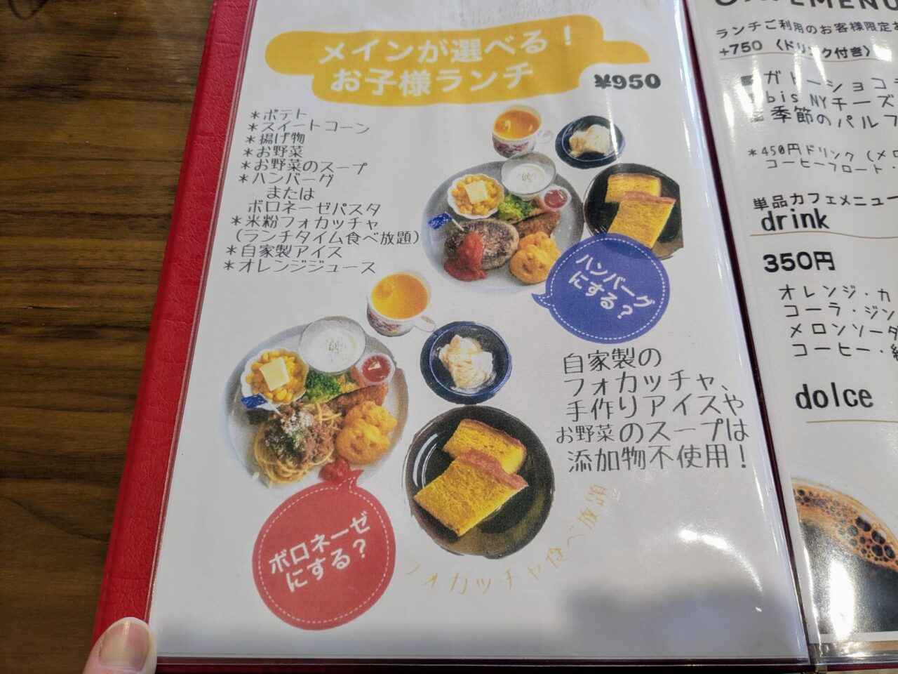 イタリアン食堂bis fareお子様ランチ