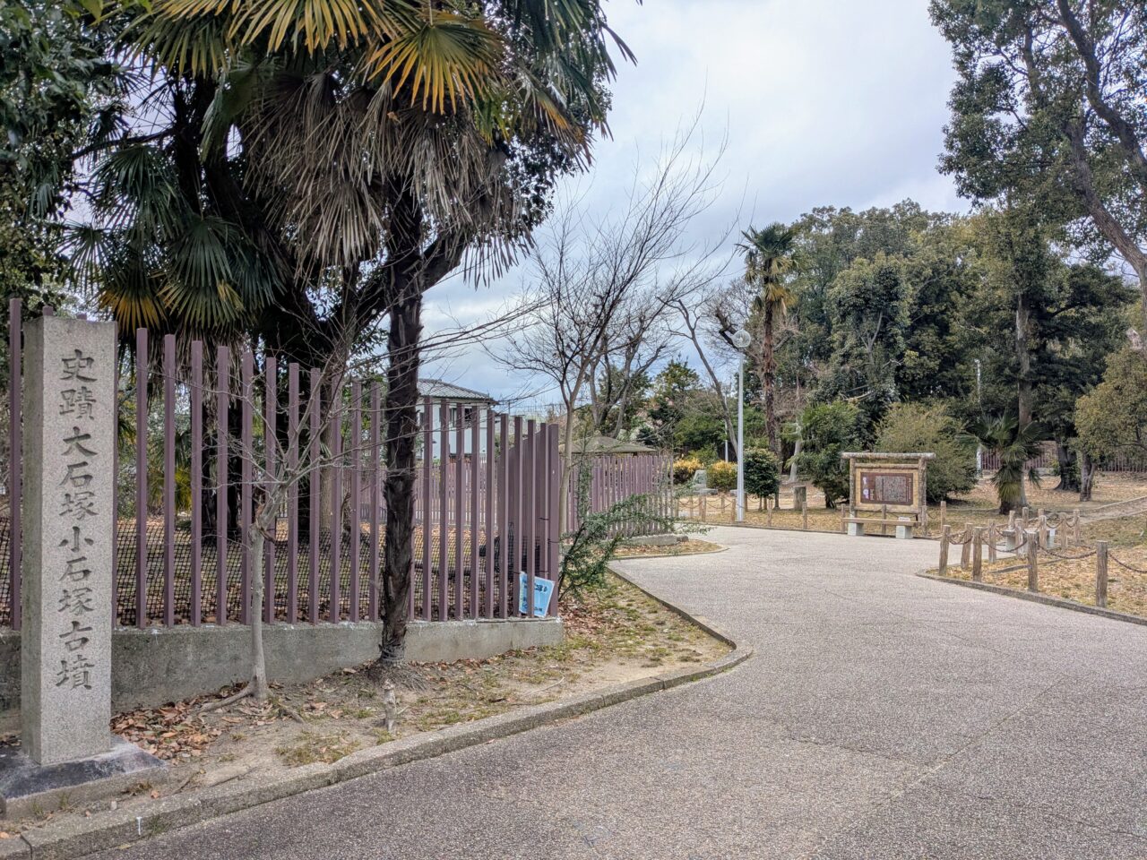 史跡大石塚小石塚古墳