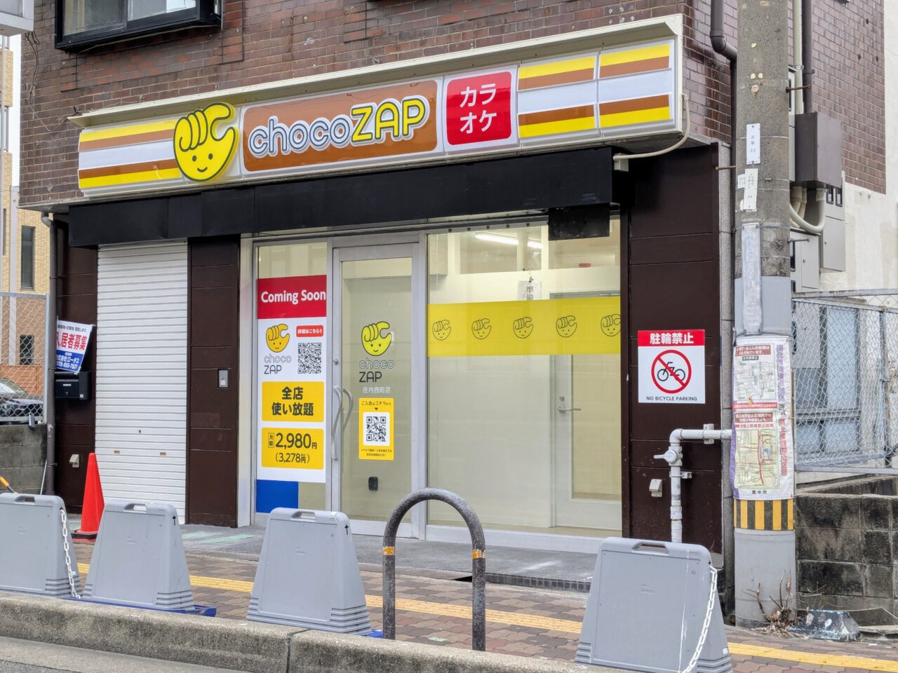 chocoZAP庄内西町店