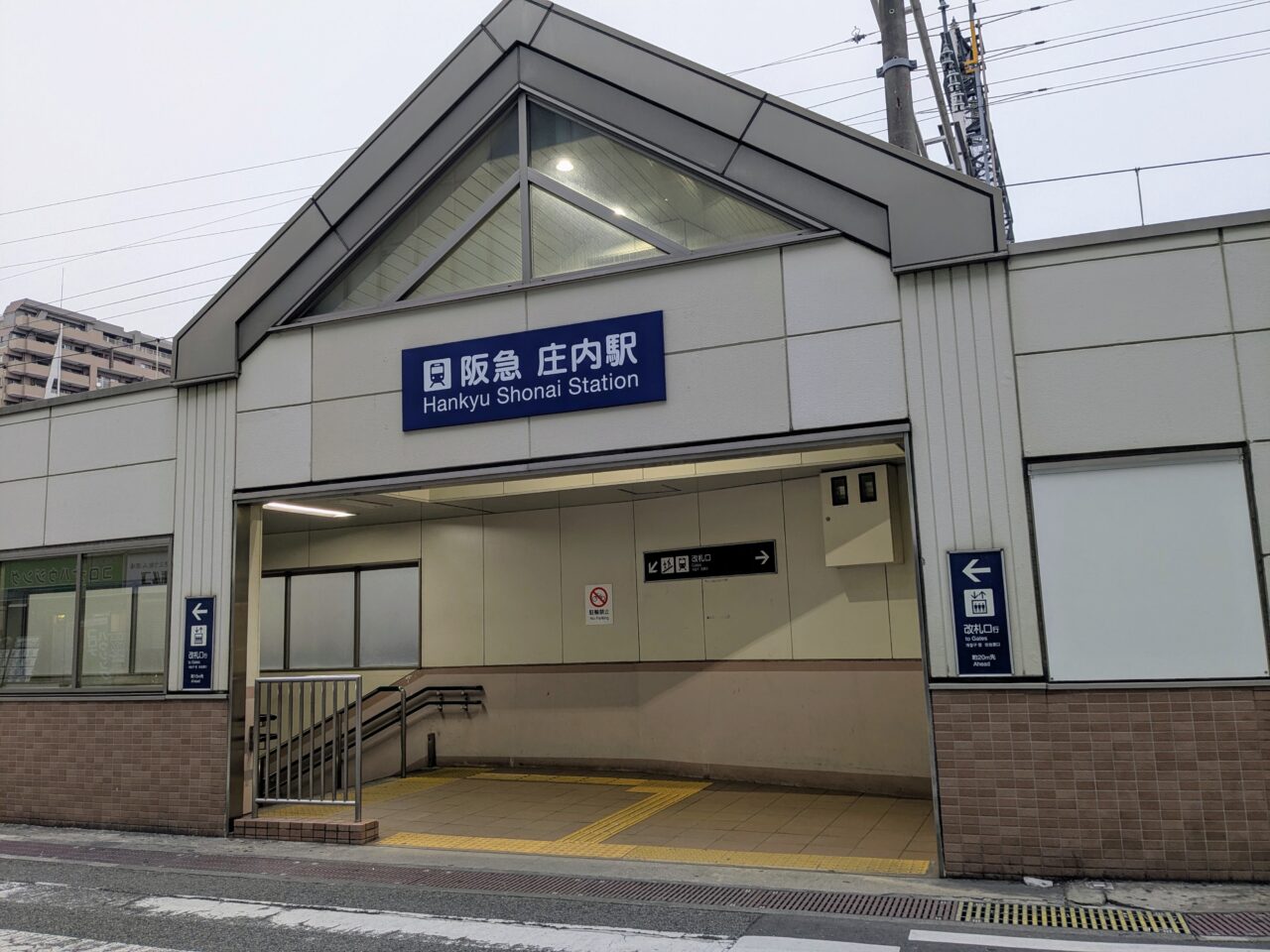 阪急庄内駅西出口