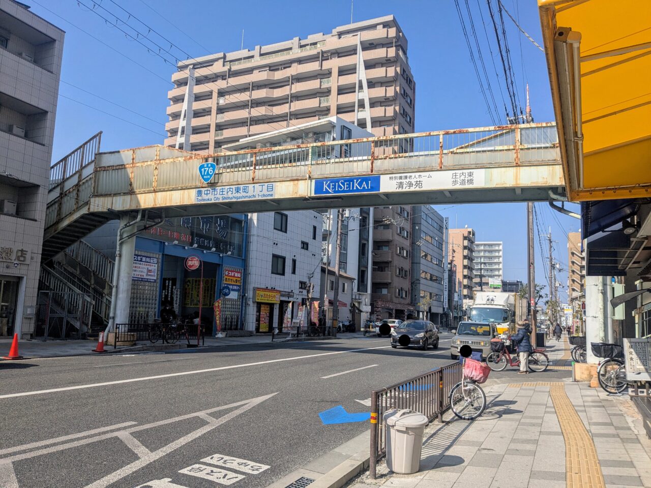 庄内東歩道橋
