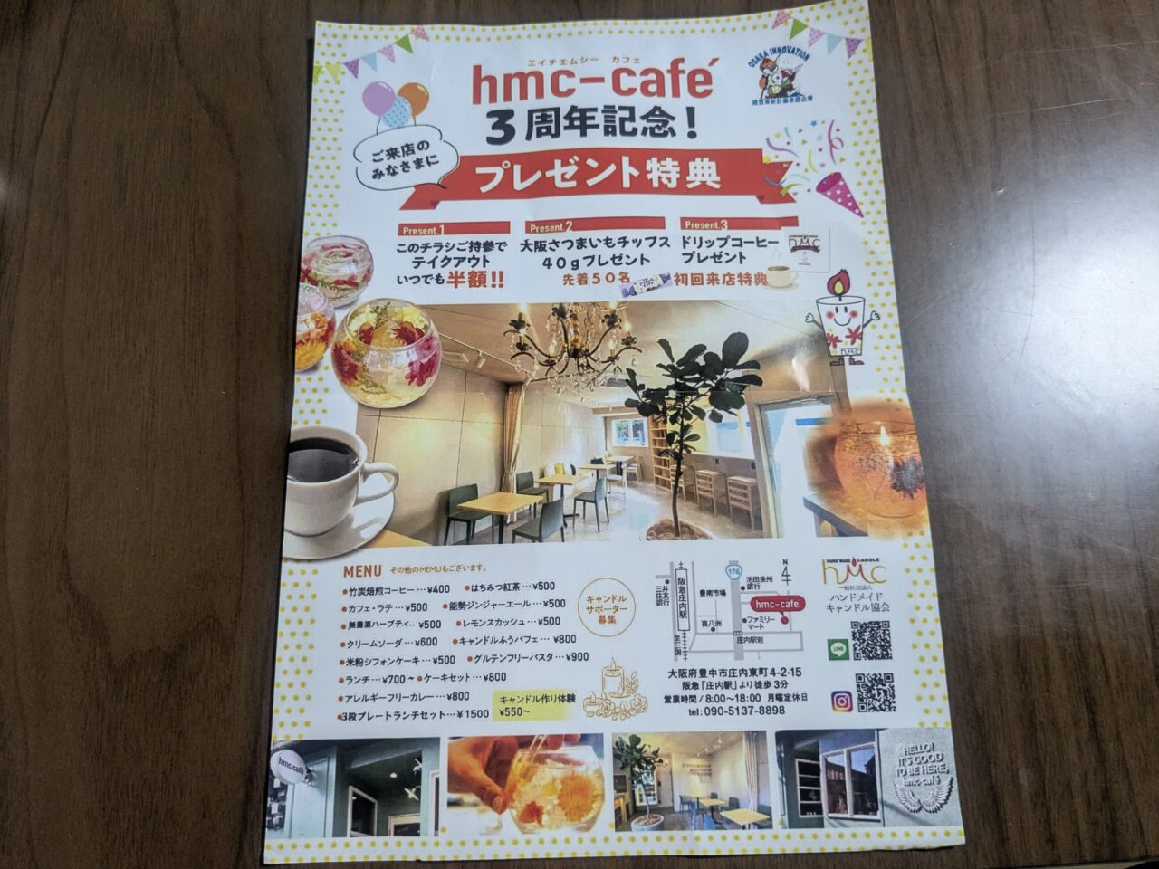 hmc-café3周年