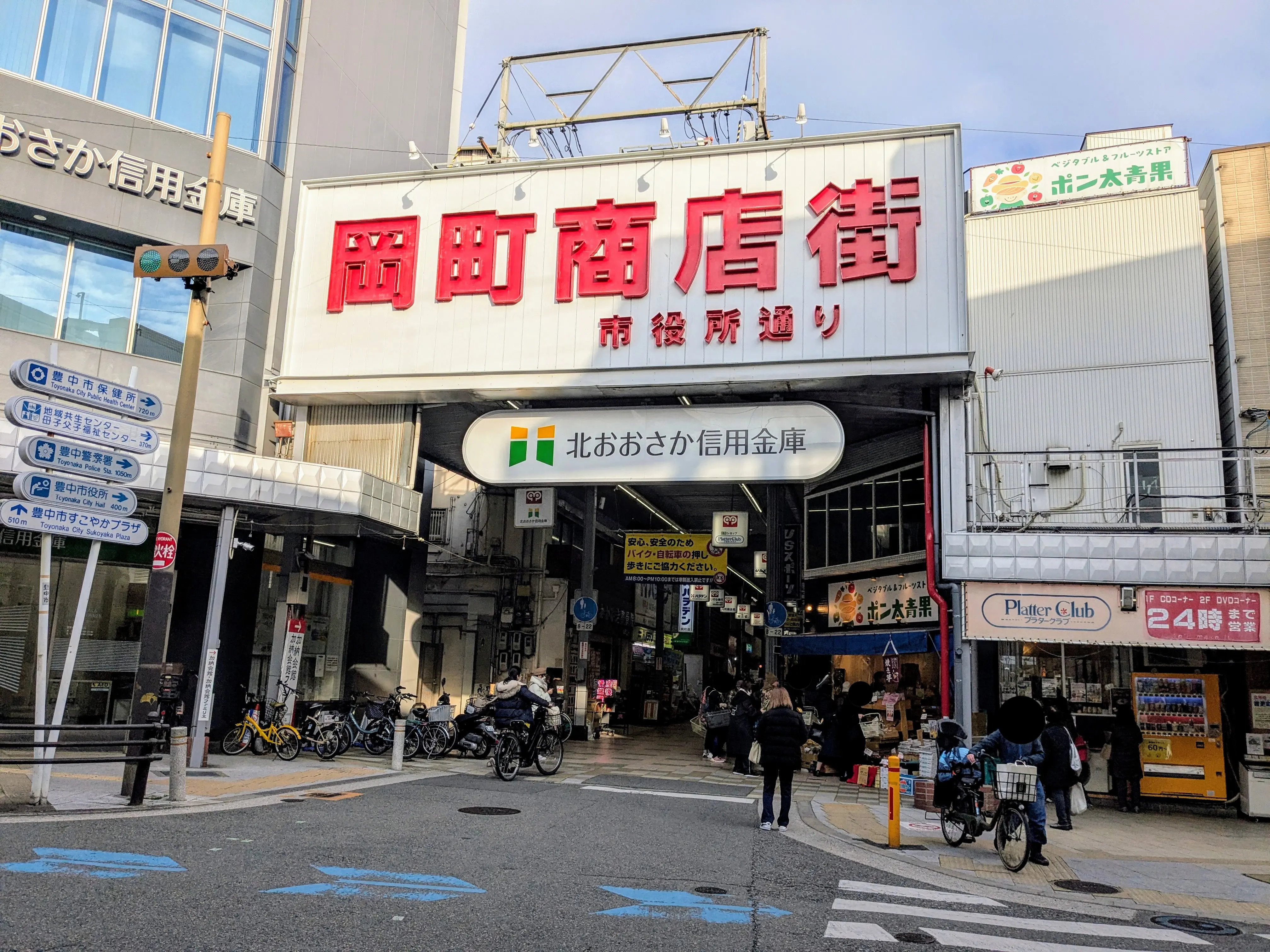 岡町商店街