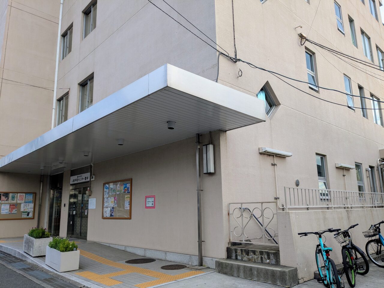 人権平和センター豊中