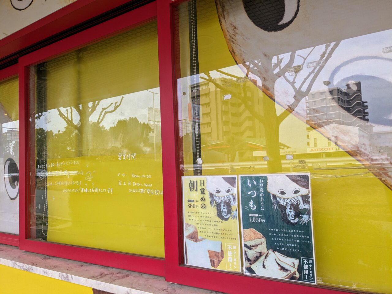 朝起きたら君がいた