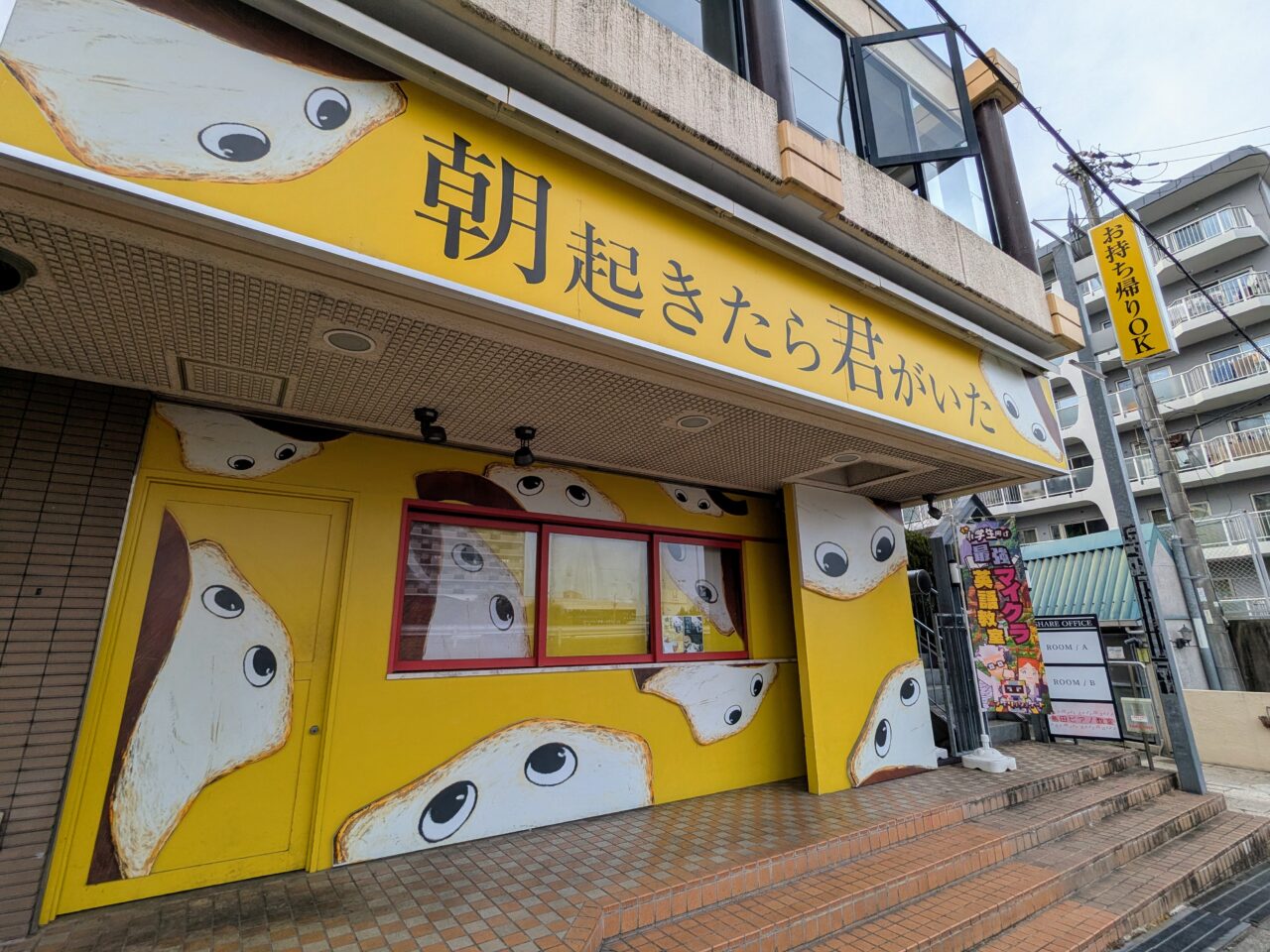 朝起きたら君がいた