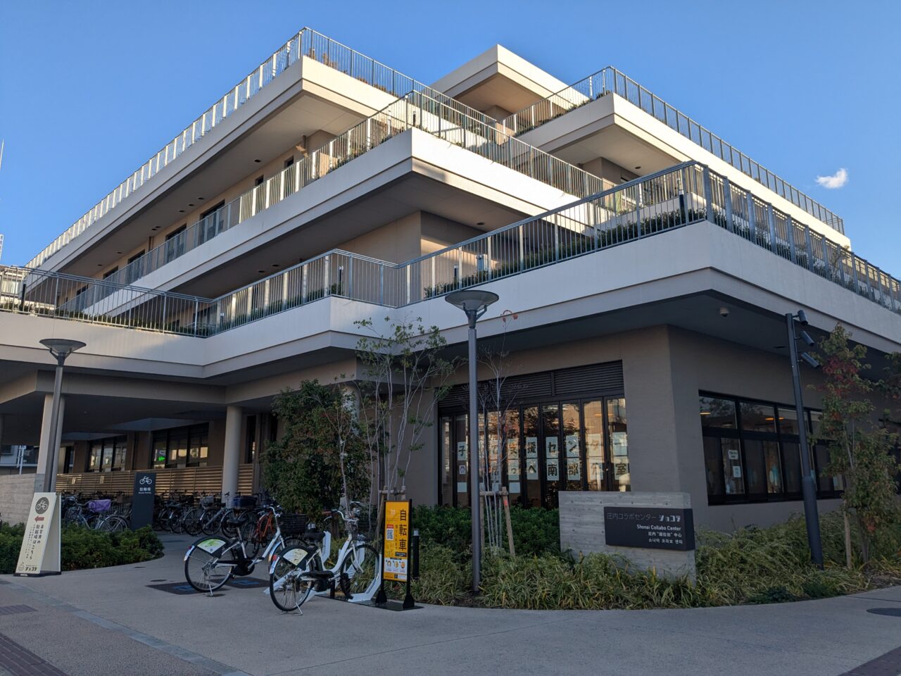 庄内コラボセンターショコラ外観