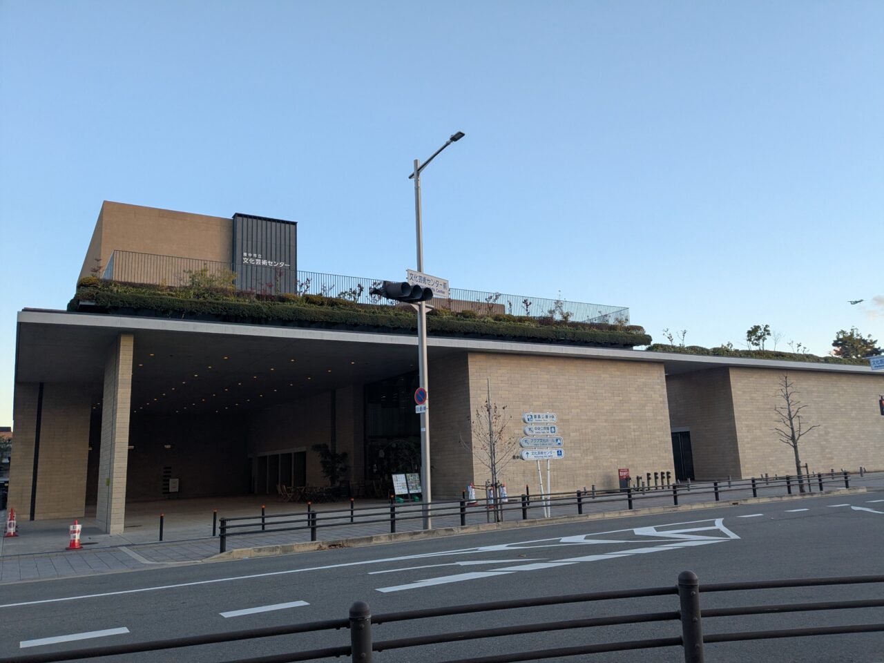 文化芸術センター外観