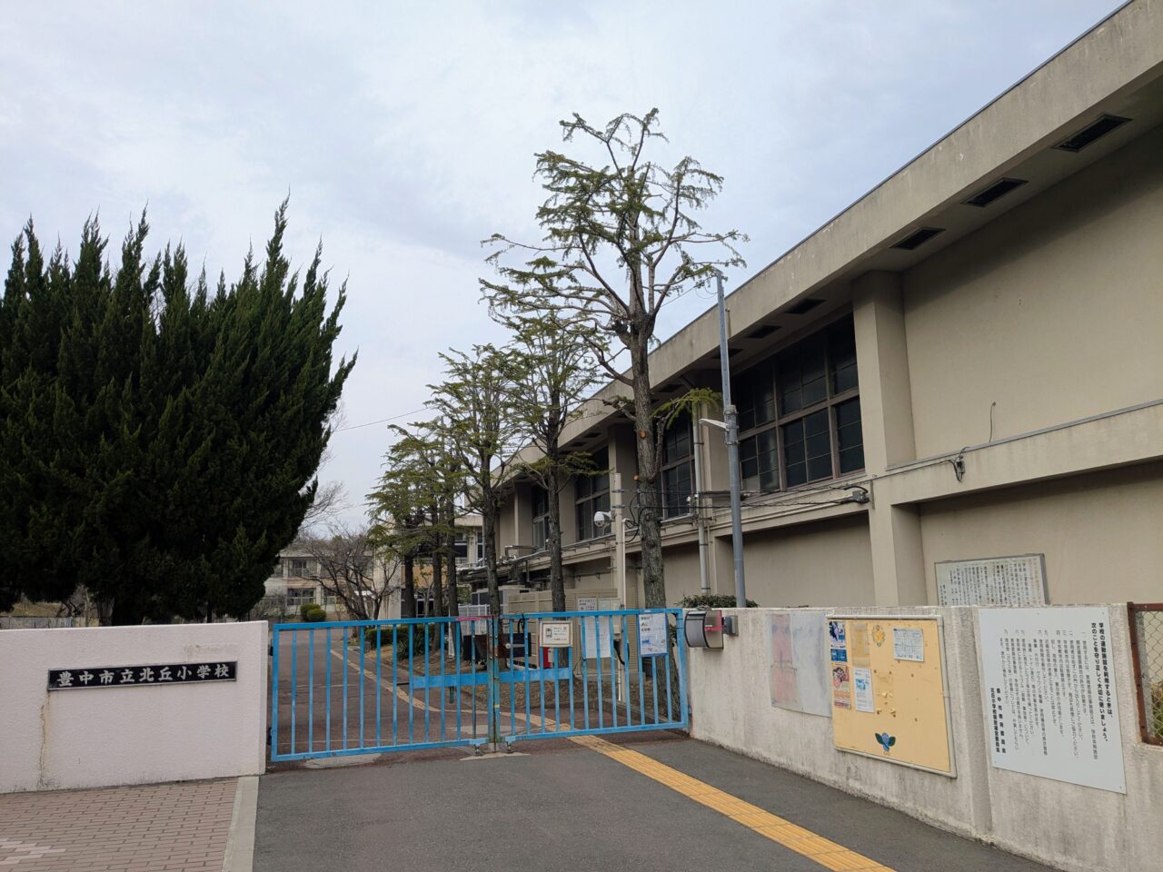 北丘小学校