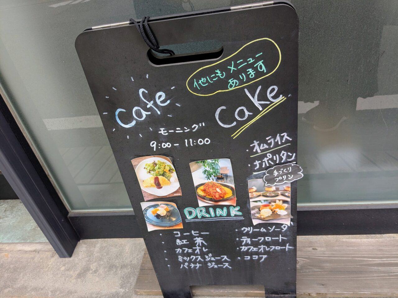 coco cafeメニュー