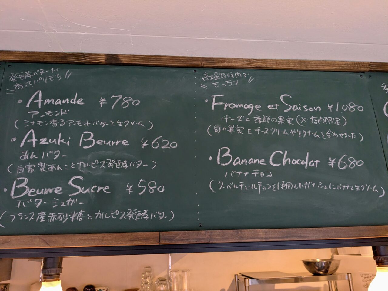 ぼくにもクレープメニュー