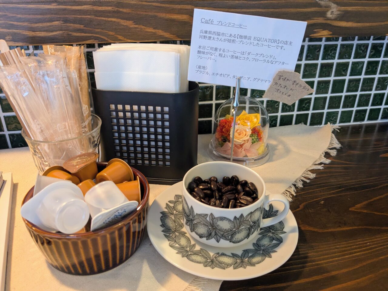 ぼくにもクレープ珈琲