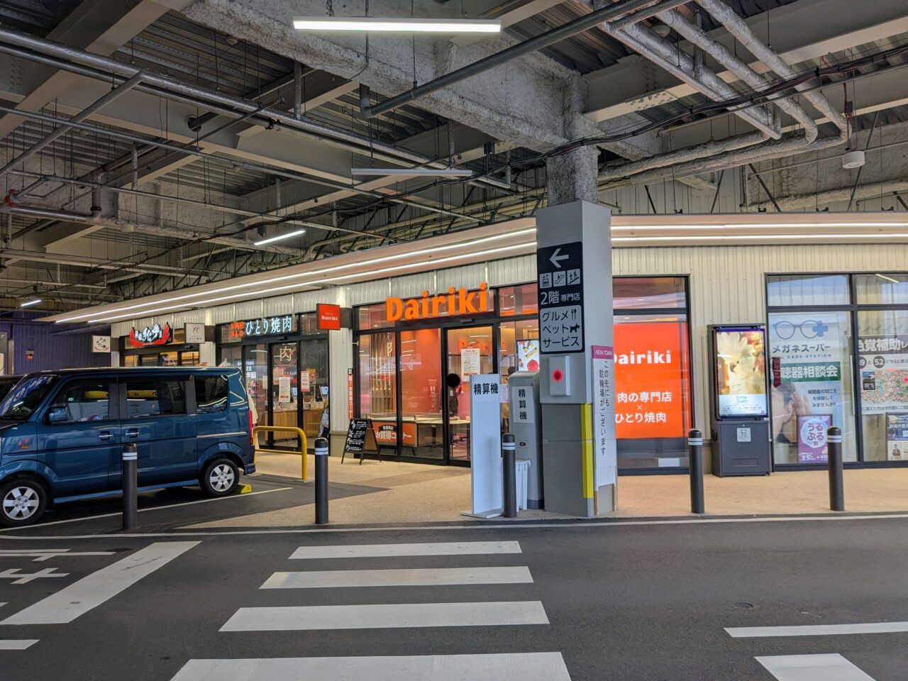 ダイリキイオンタウン豊中庄内店