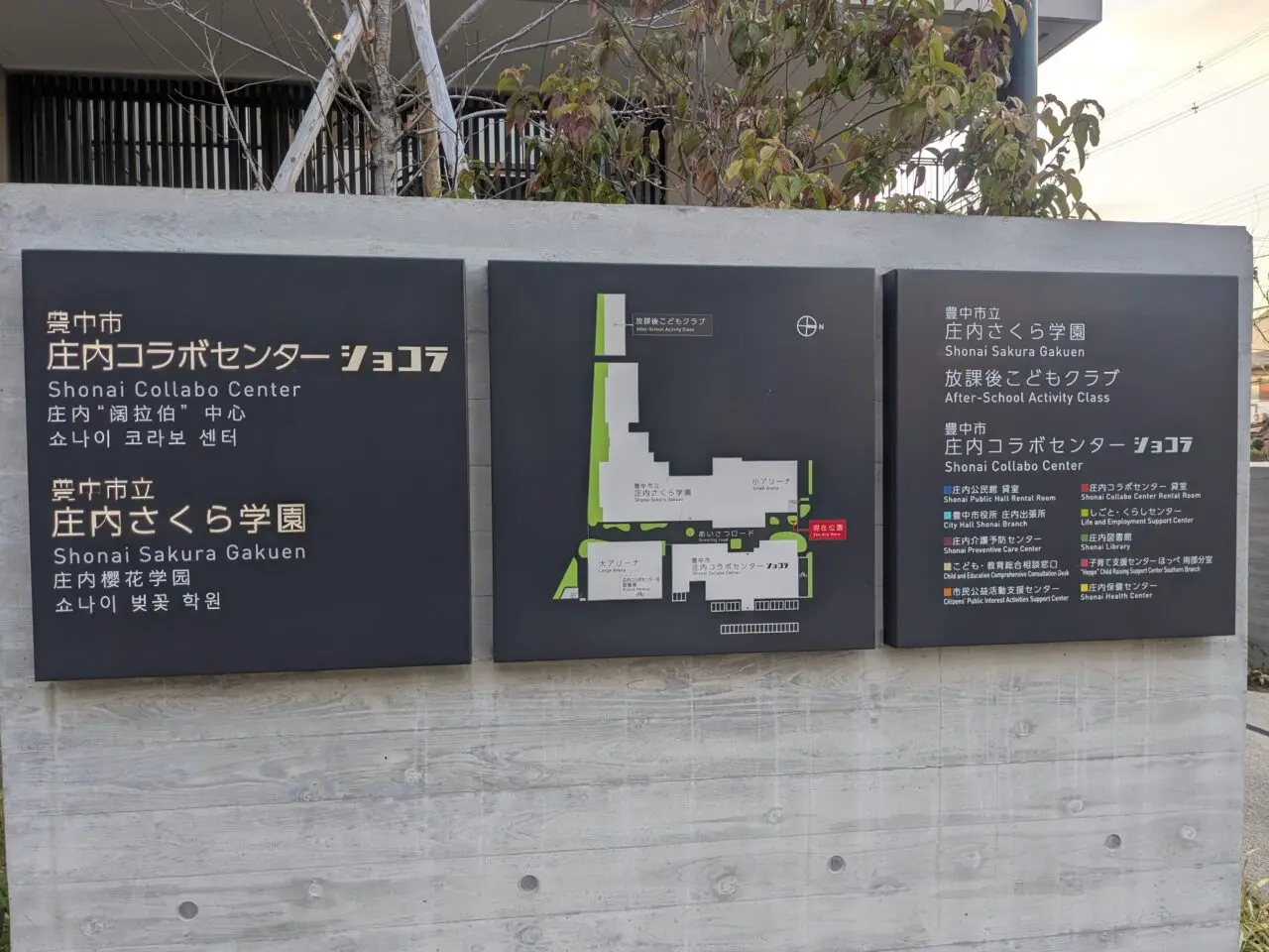 庄内コラボセンターショコラと庄内さくら学園マップ