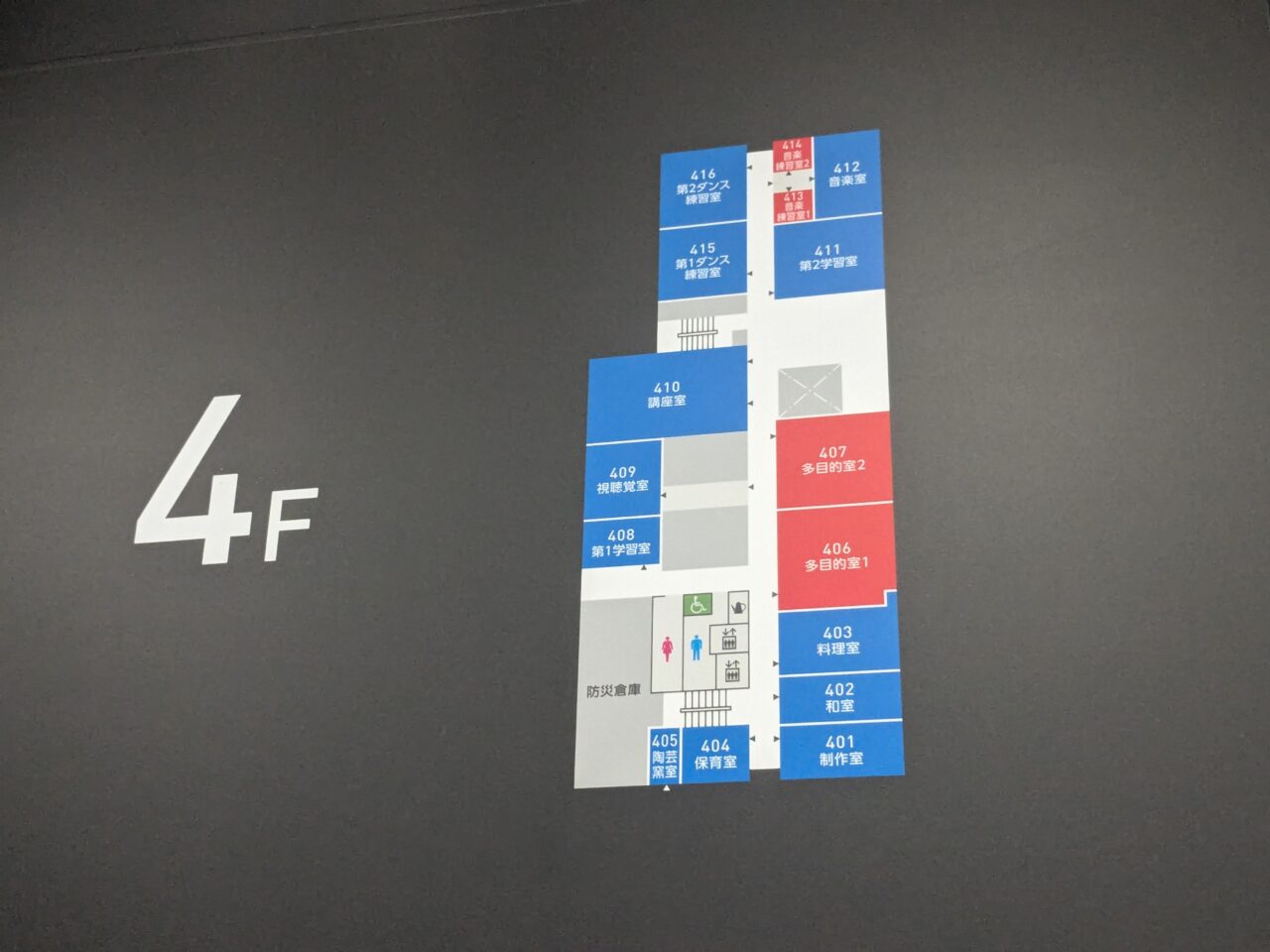 庄内コラボセンター4階案内図