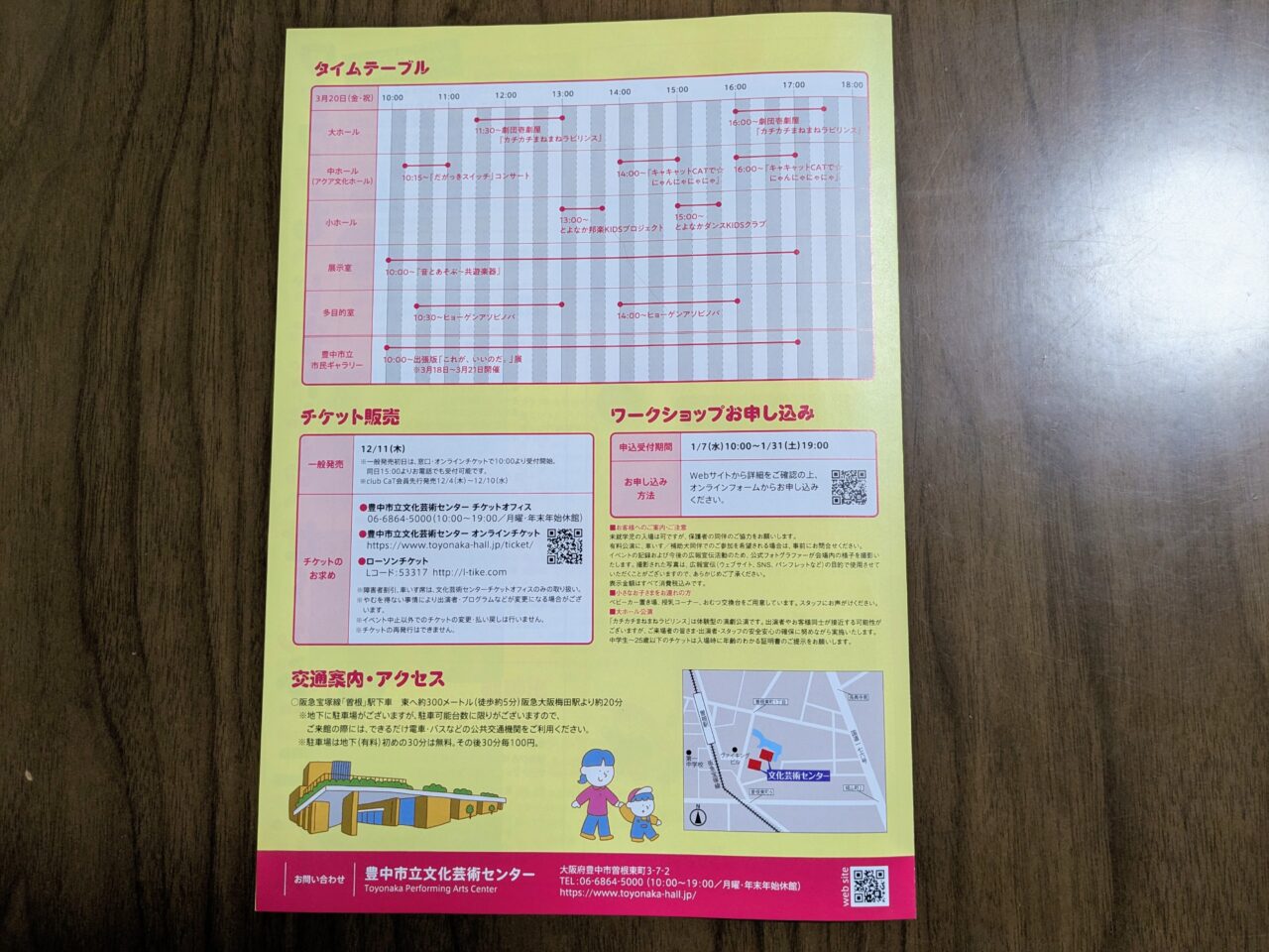 こどもアートの日2026