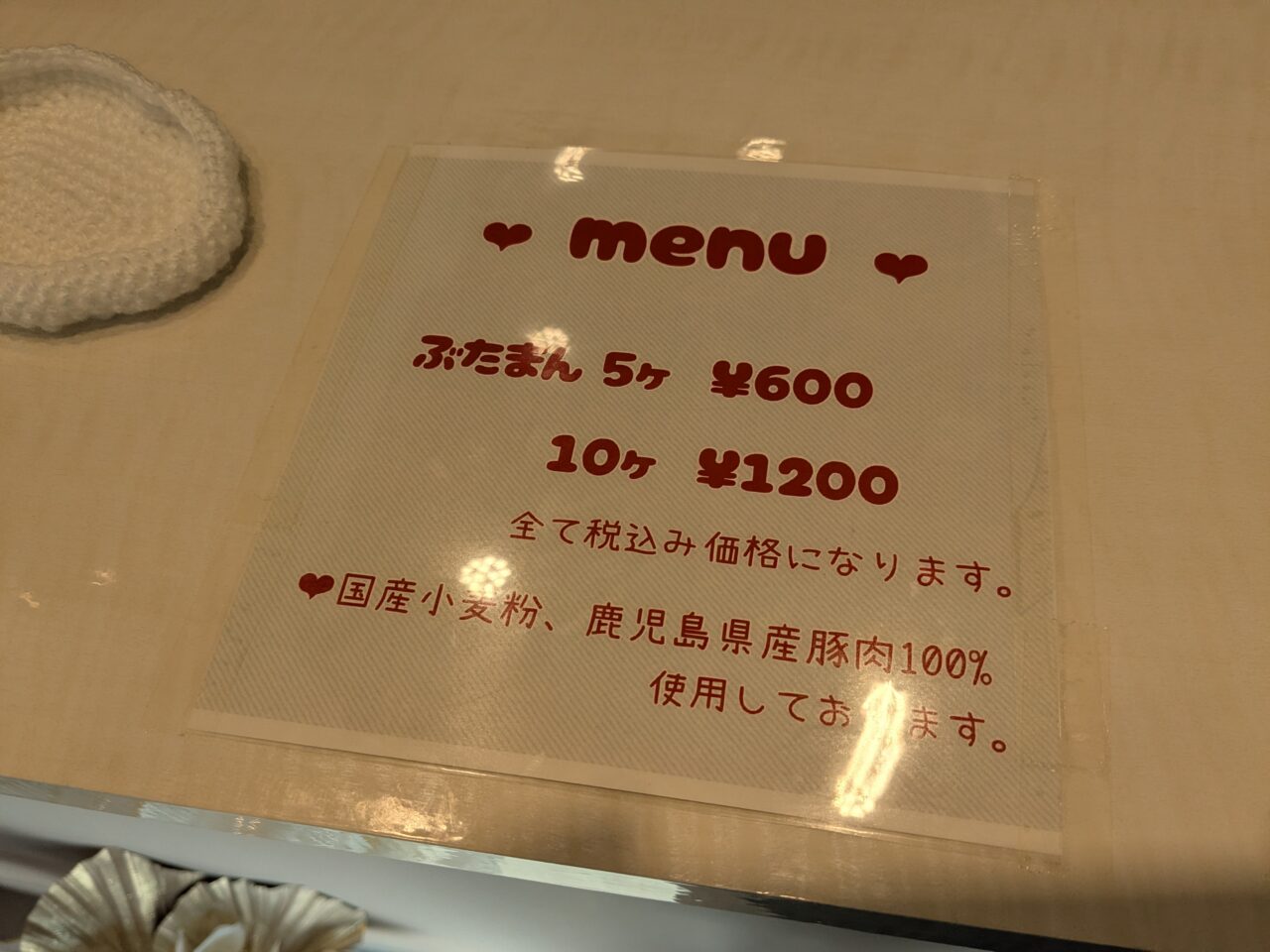 ぶたまん あねらん