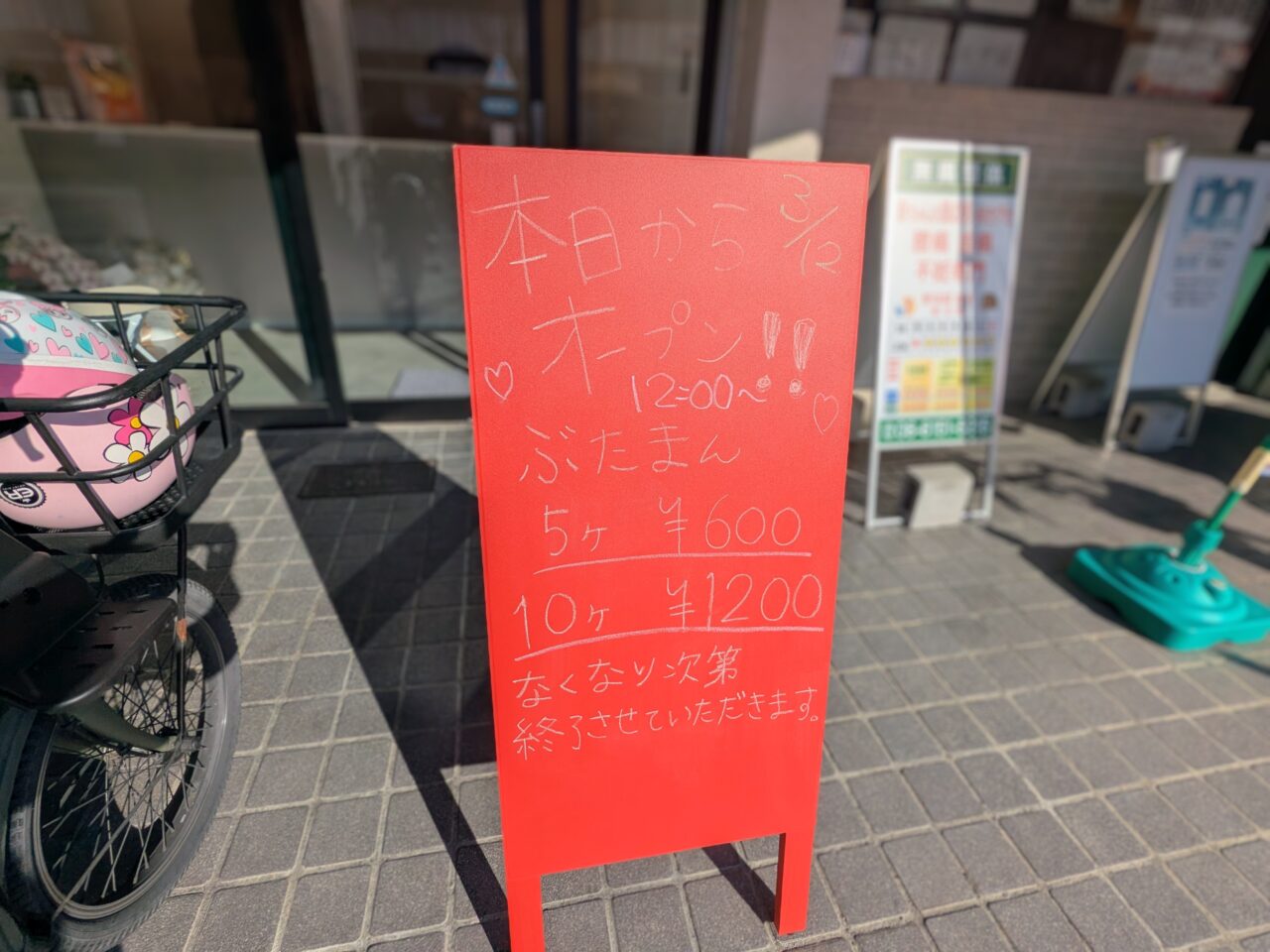 ぶたまん あねらん