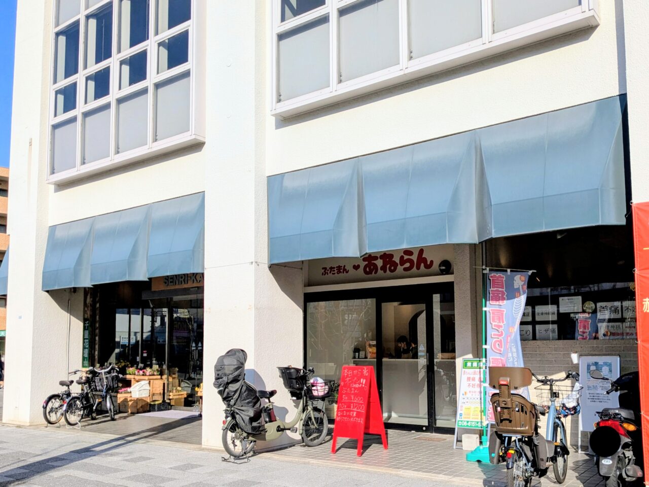 ぶたまん あねらん