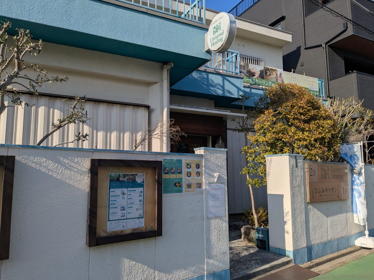 ひふみキッチン