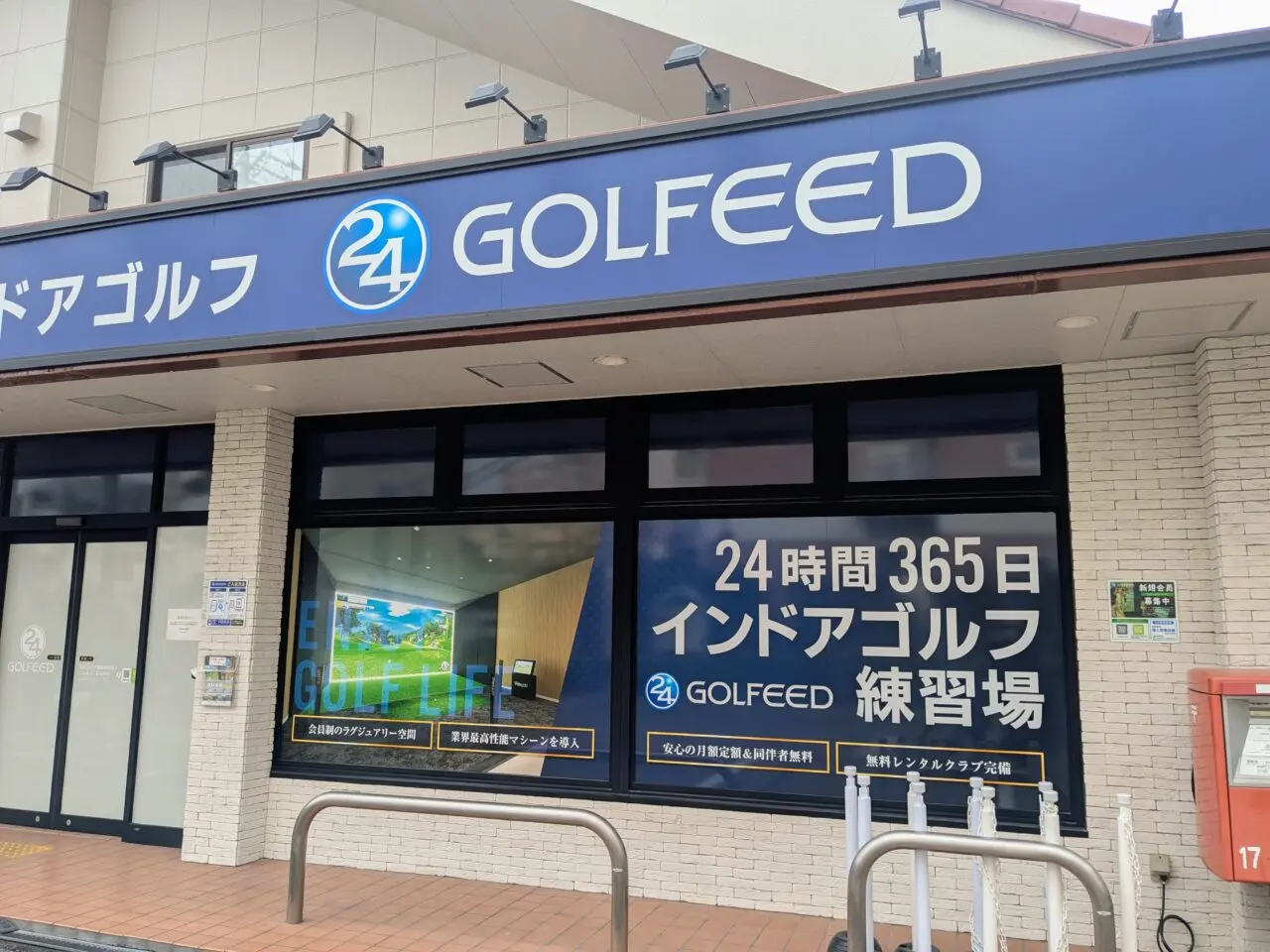 ゴルフィールド24