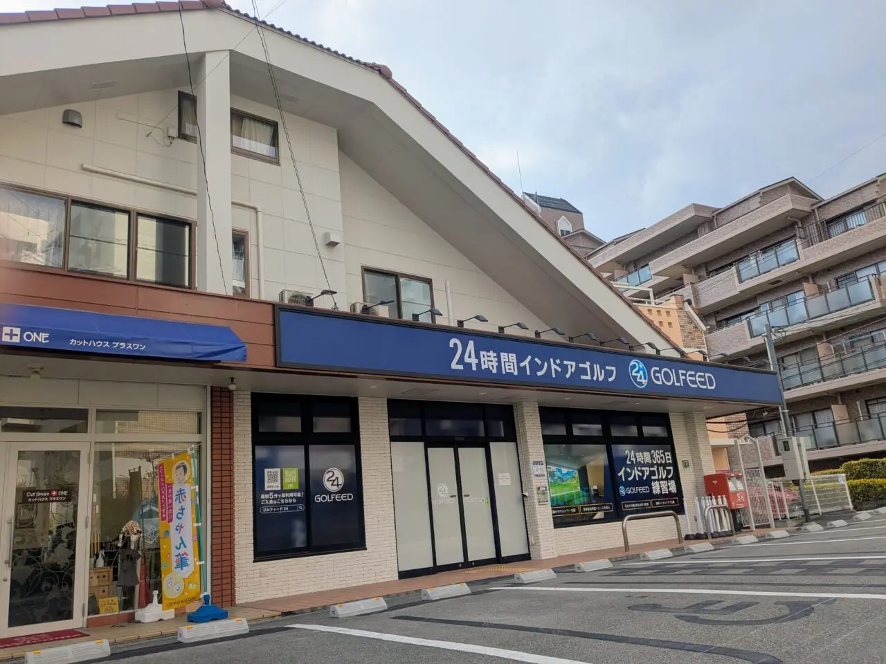 ゴルフィールド24