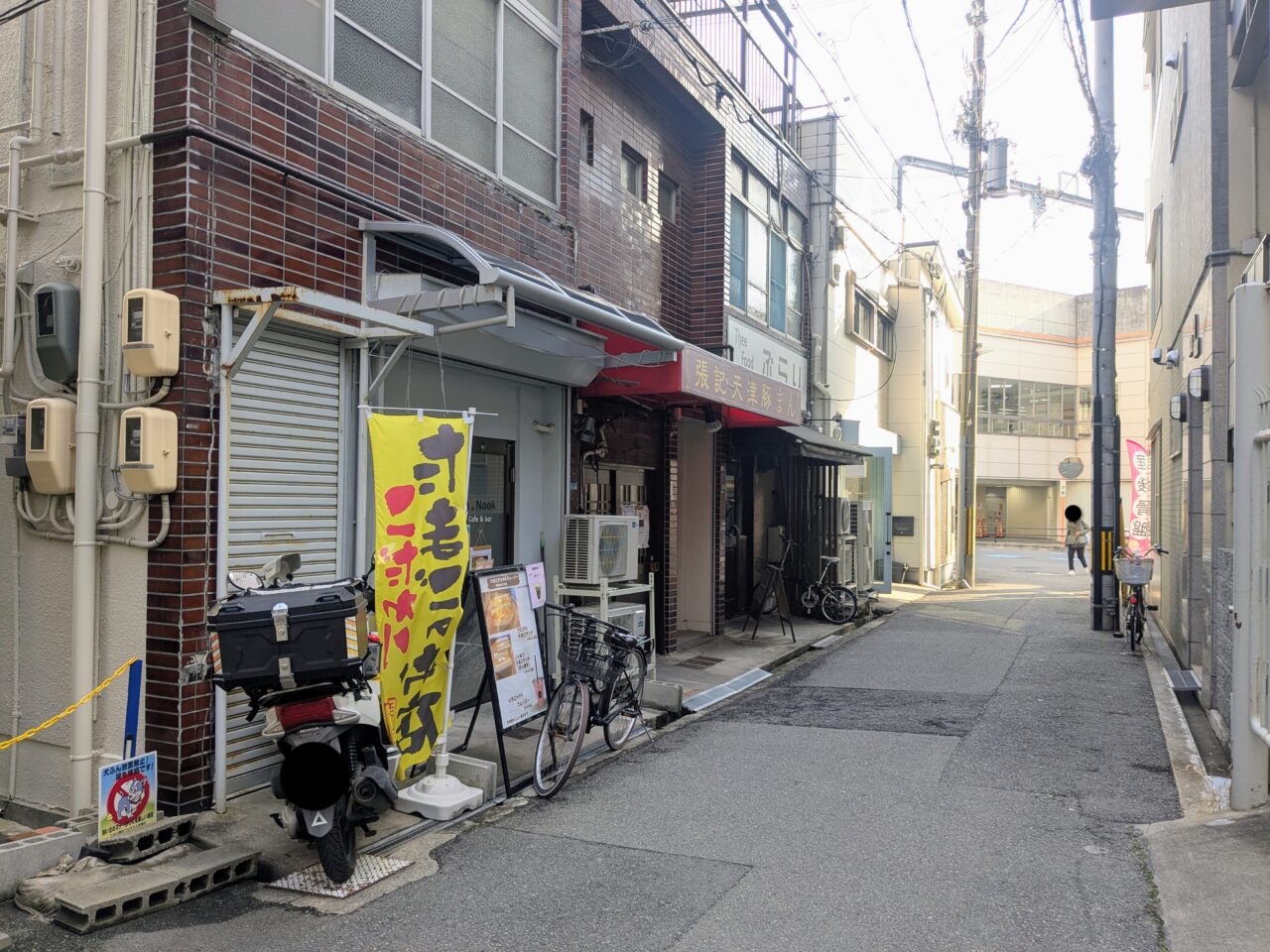 張記天津豚まん