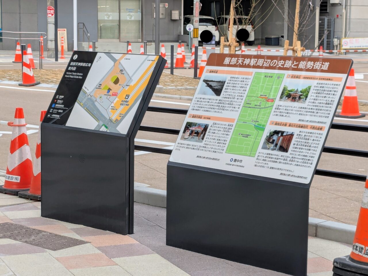 服部天神駅前広場