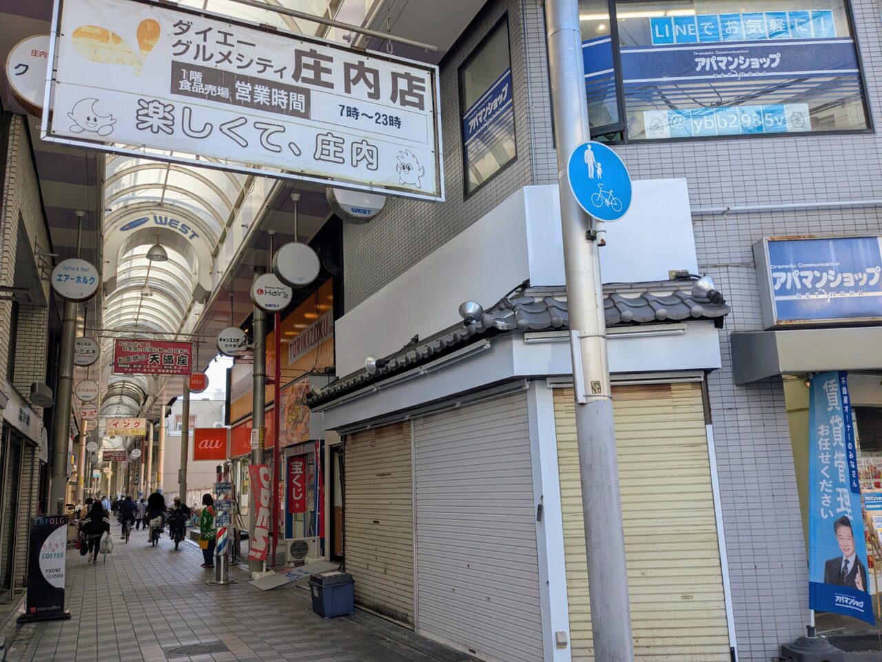 あっちゃんのからあげ屋閉店