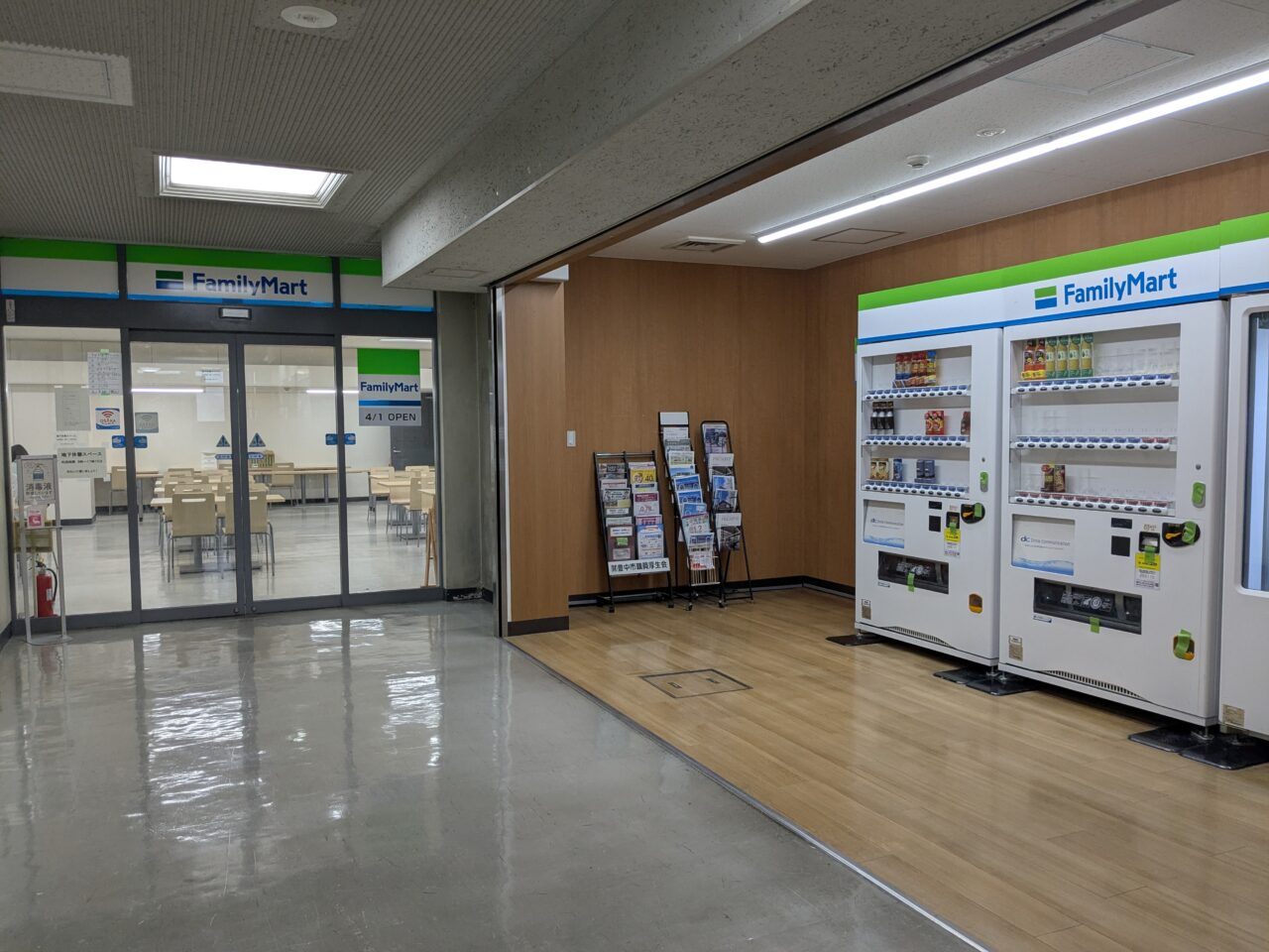 豊中市役所ファミリーマート