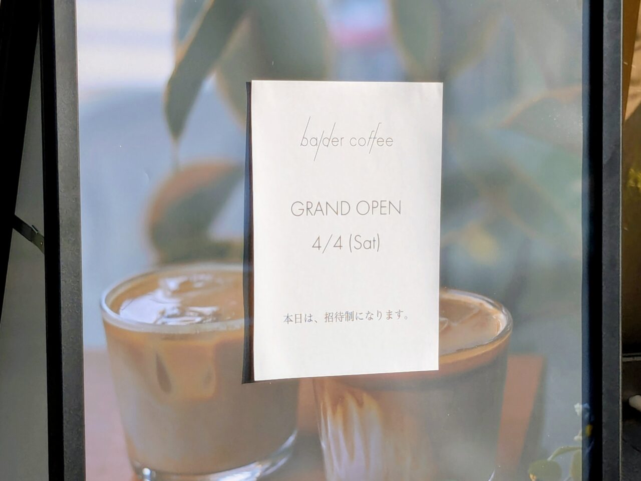 服部緑地カフェ