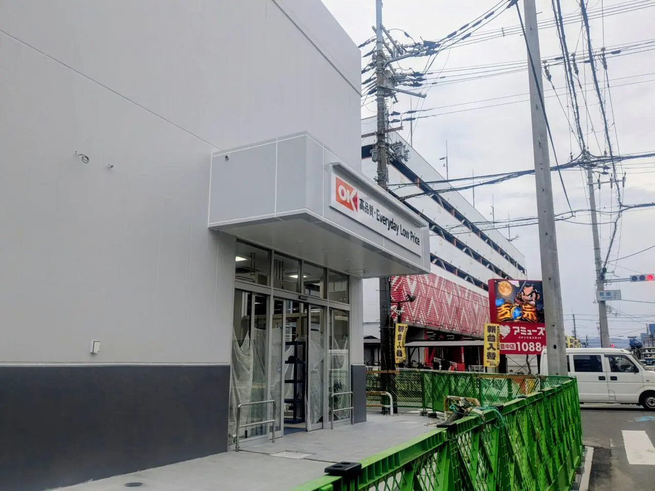 オーケー豊中穂積店