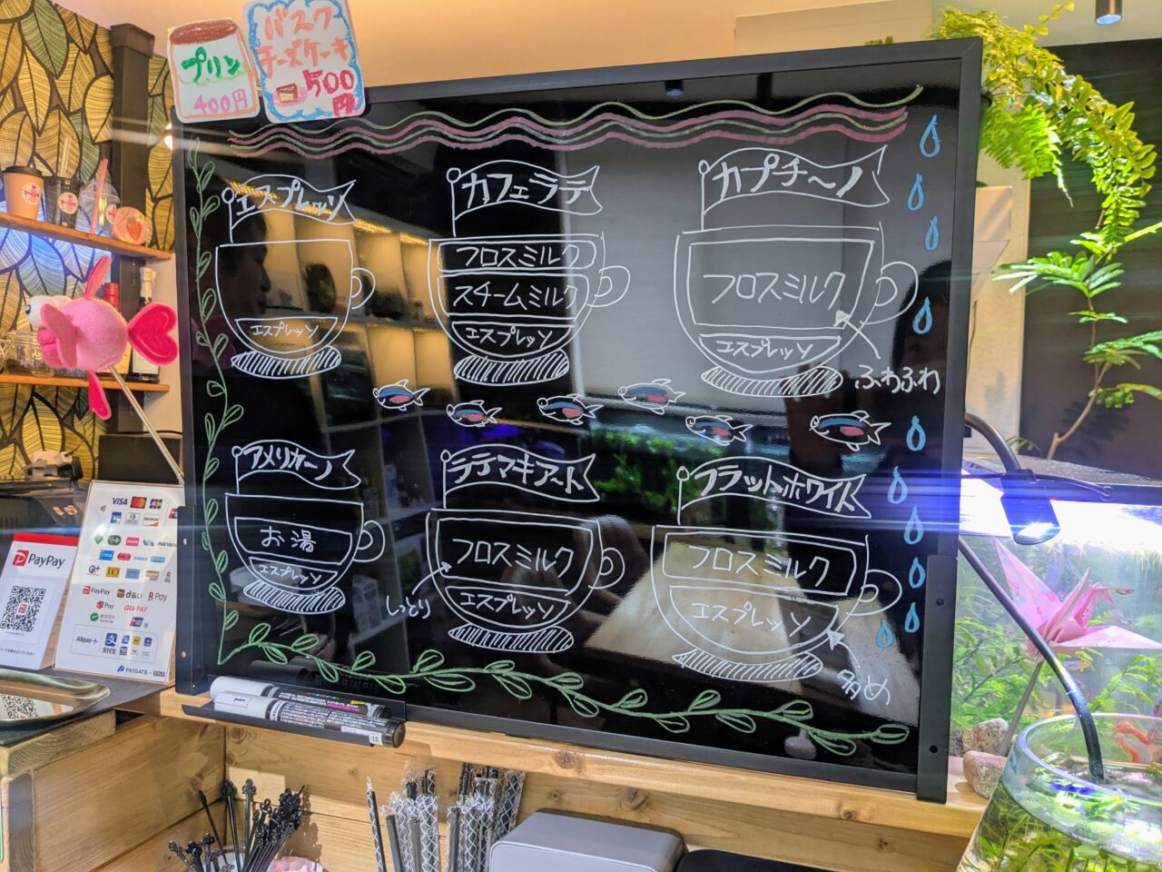 アクアリウムカフェリテラ