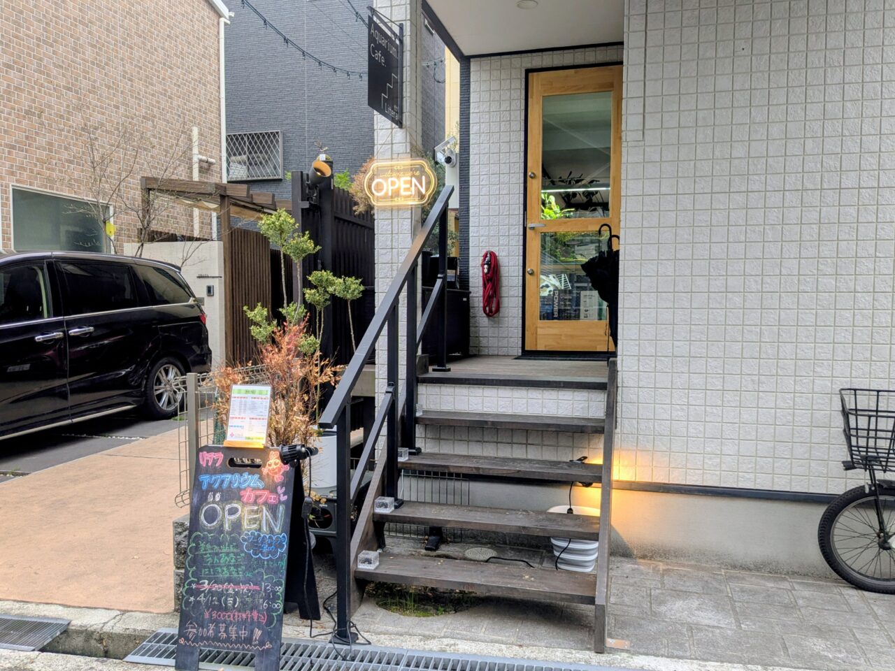 アクアリウムカフェリテラ