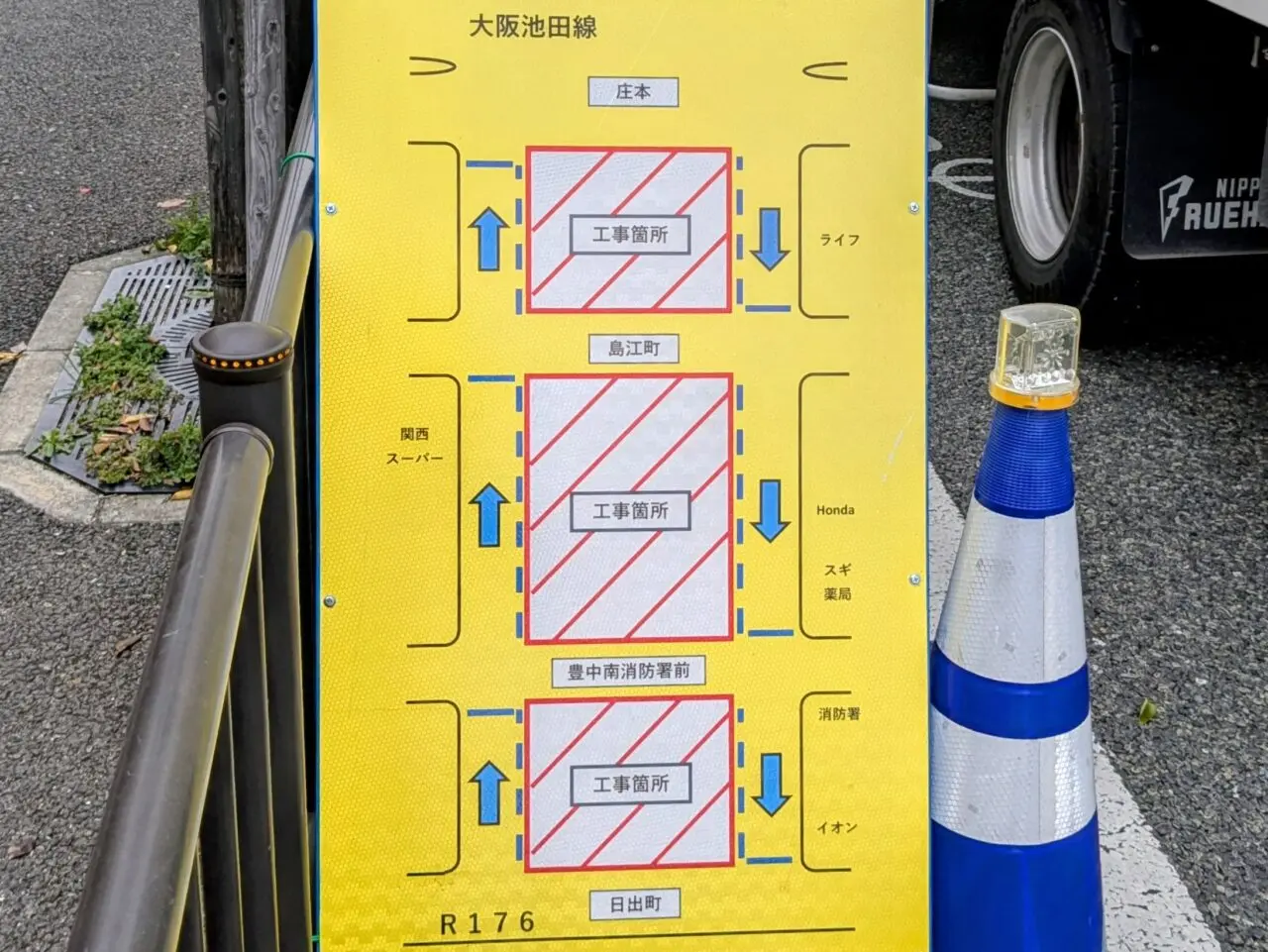日出町〜庄本　道路切替工事