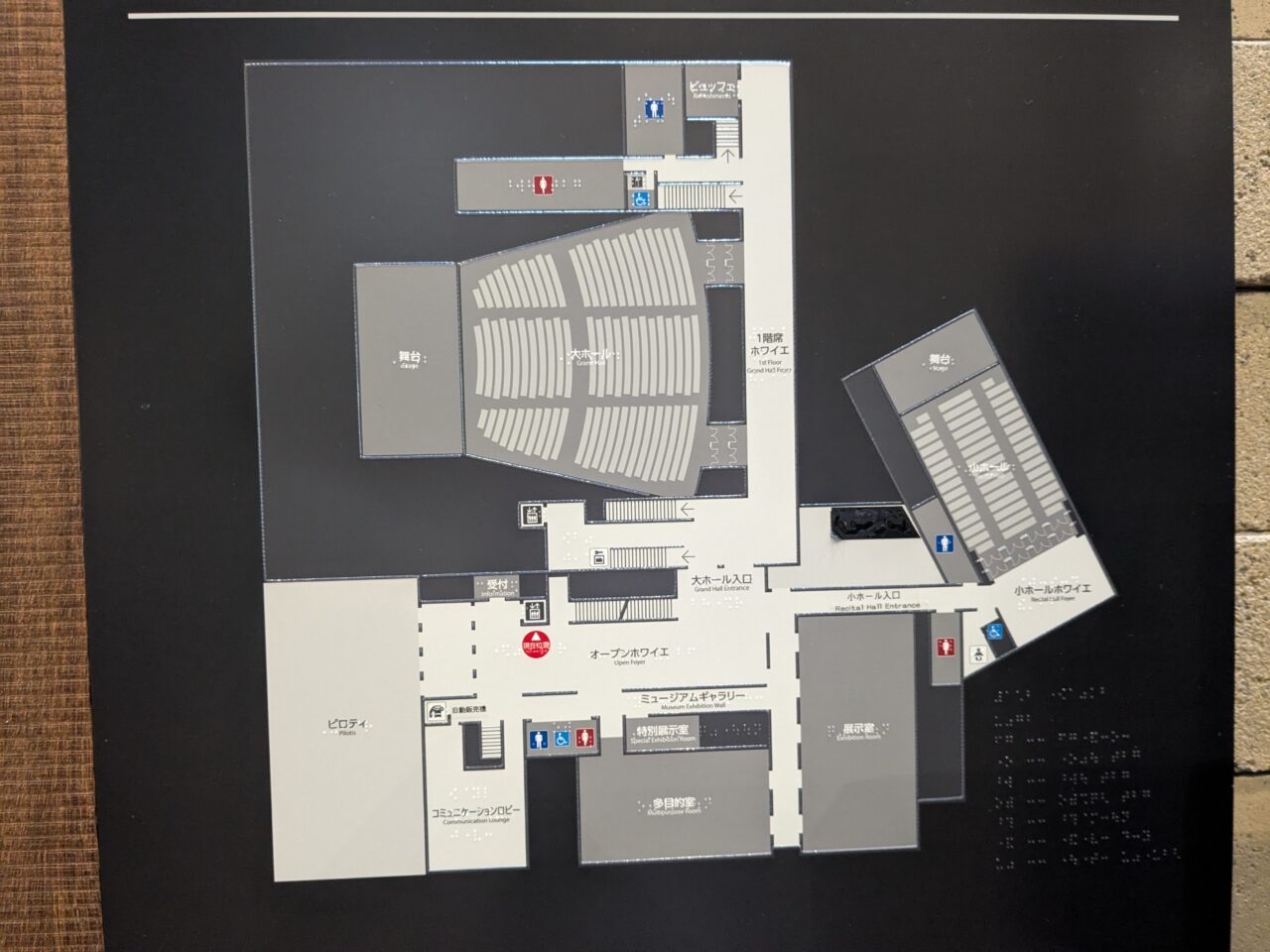 豊中市立文化芸術センター