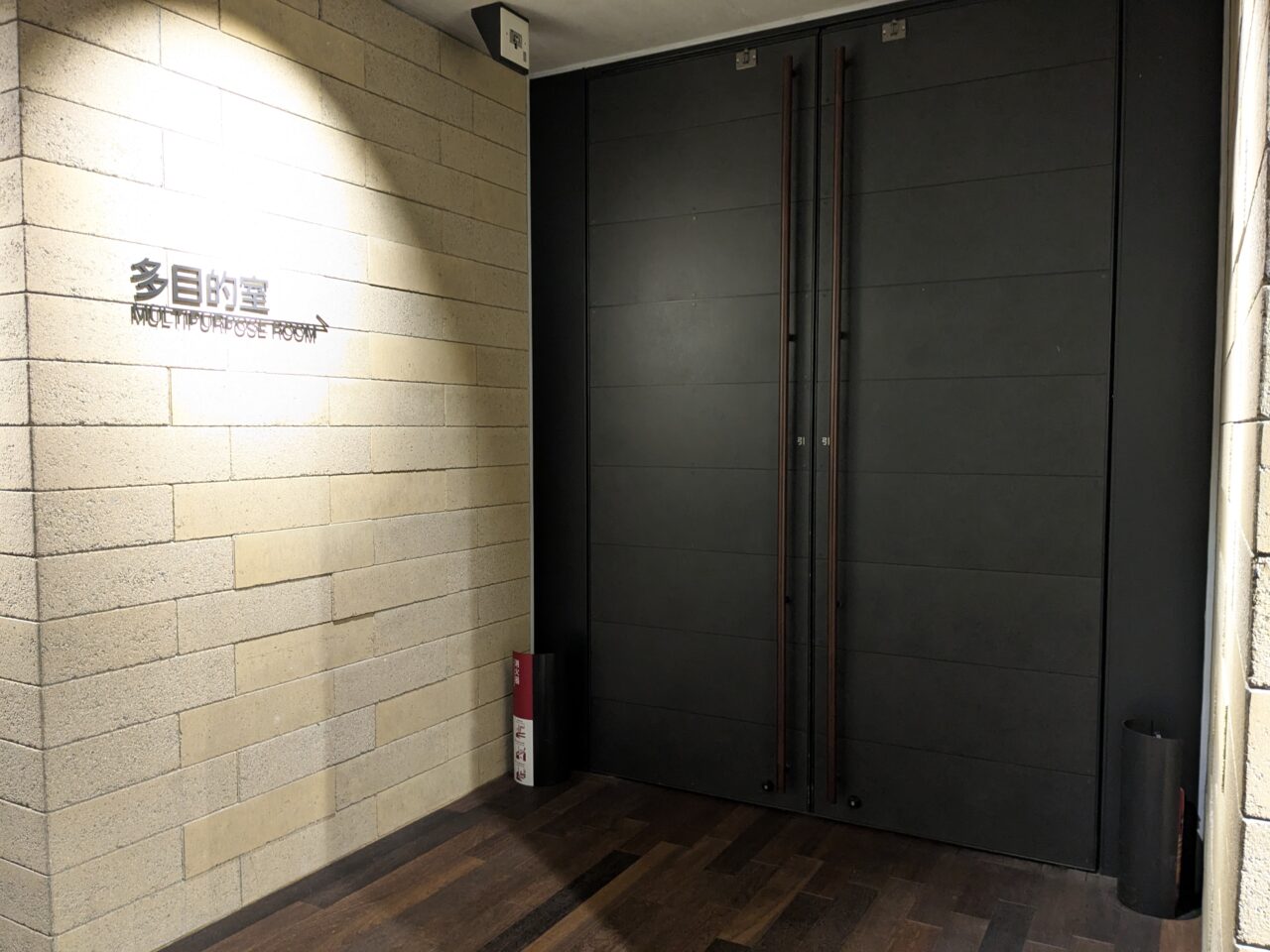 豊中市立文化芸術センター