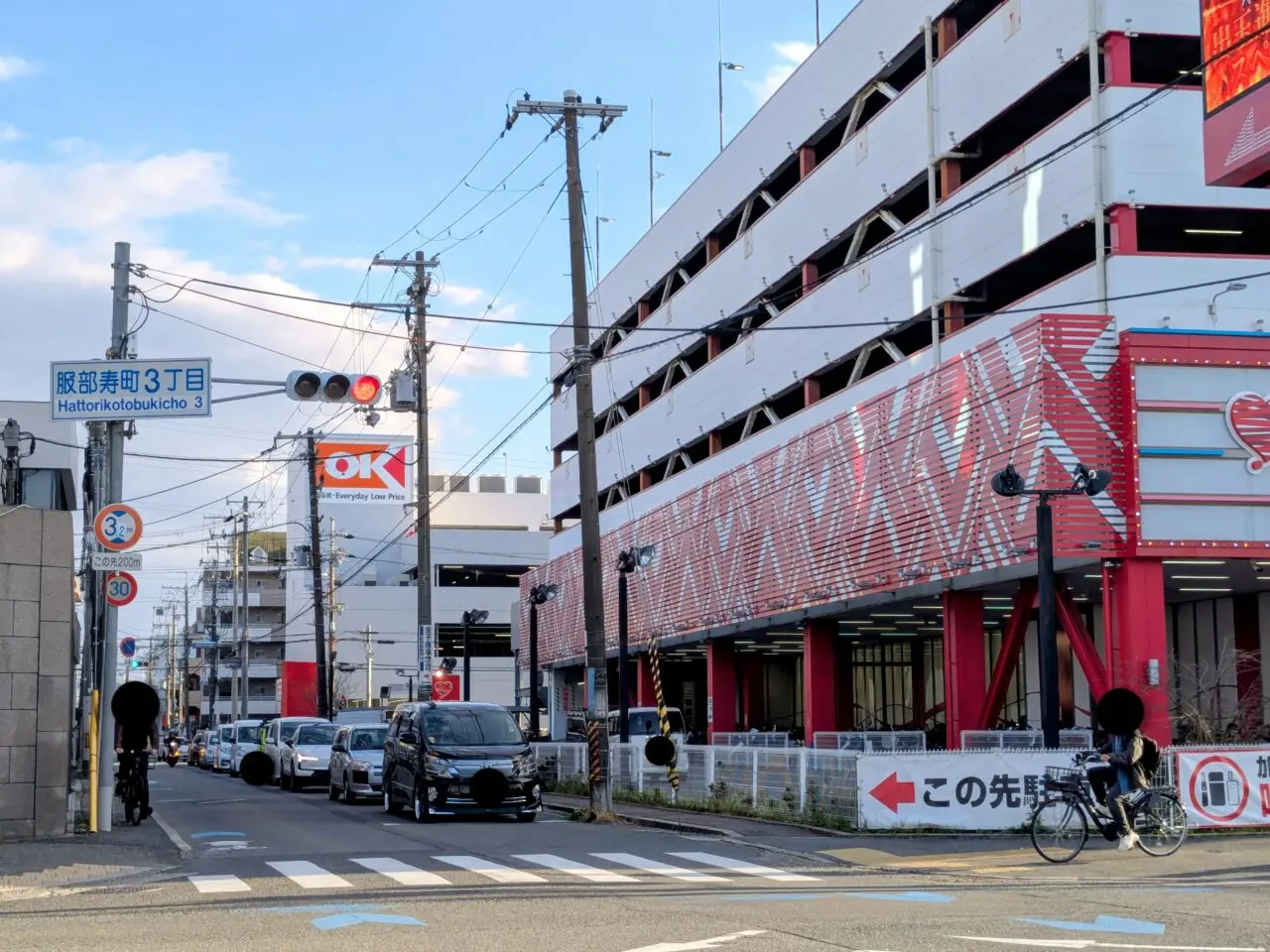 オーケー豊中穂積店