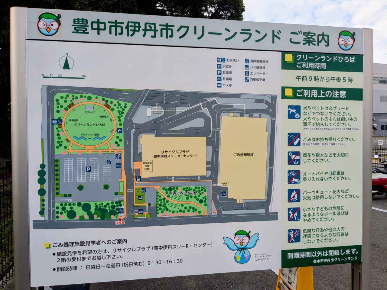 クリーンランド