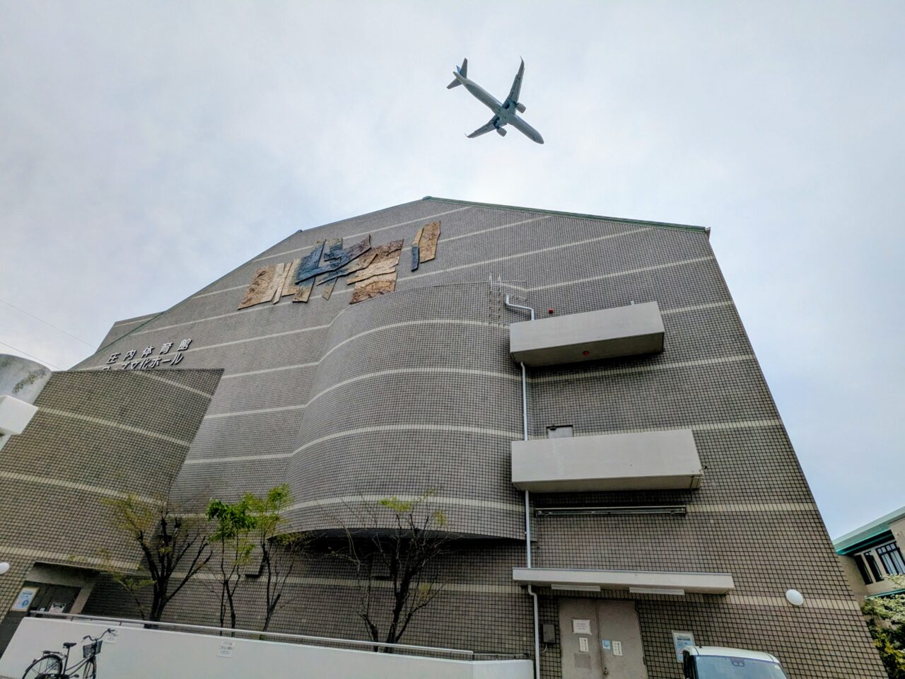 ローズ文化ホール